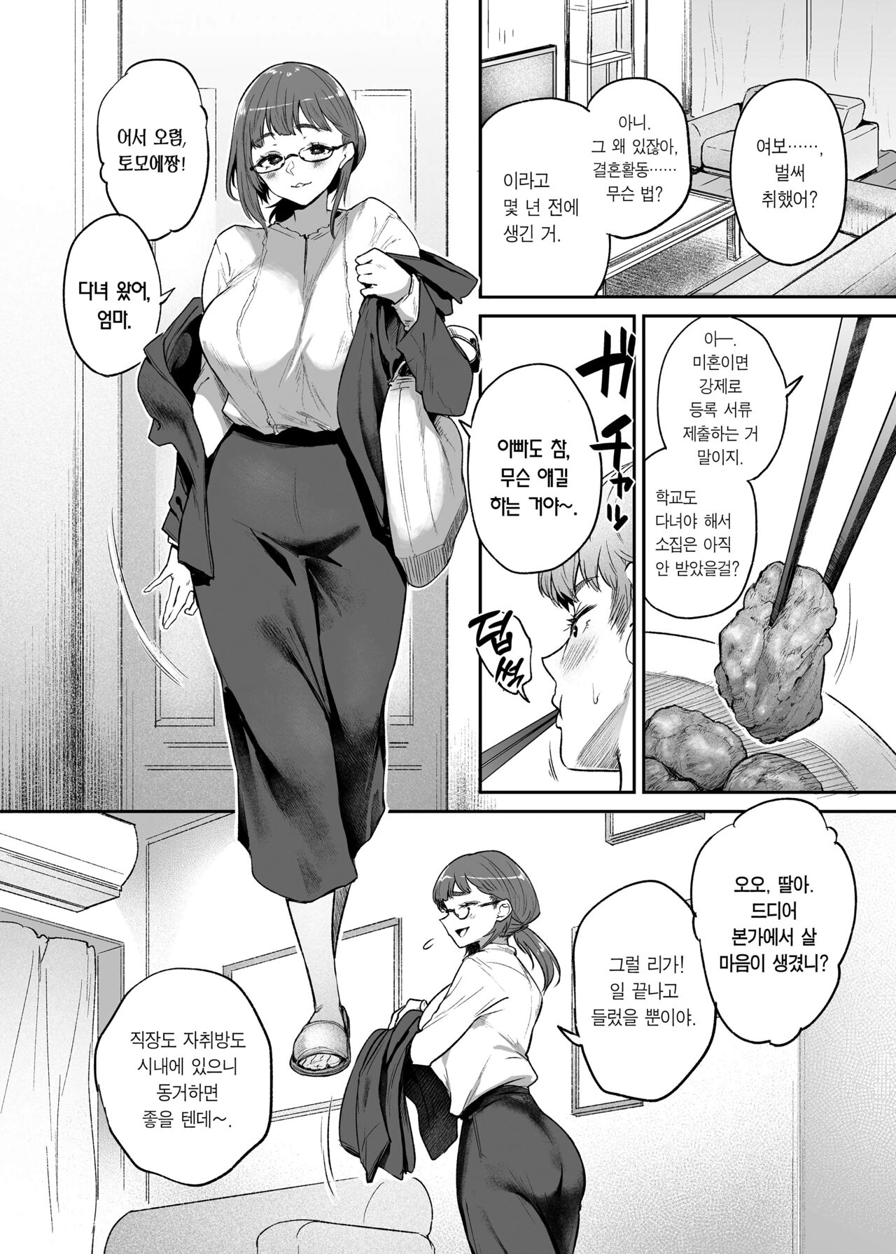 Vacance wa Sex Shinai to Derarenai Heya de | 여름휴가는 섹스방에서 page 6 full