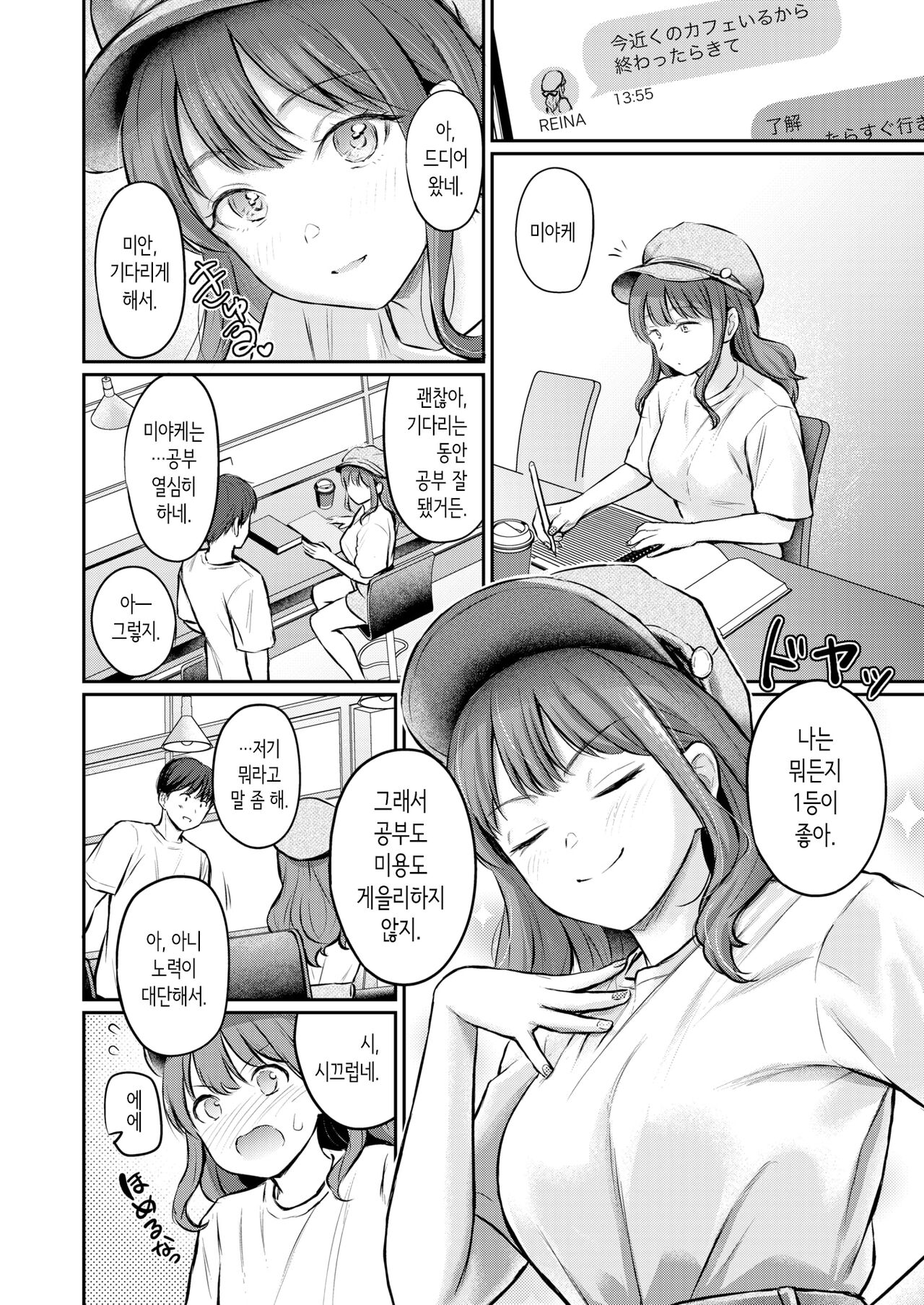 Bitter&amp;Honey page 10 full