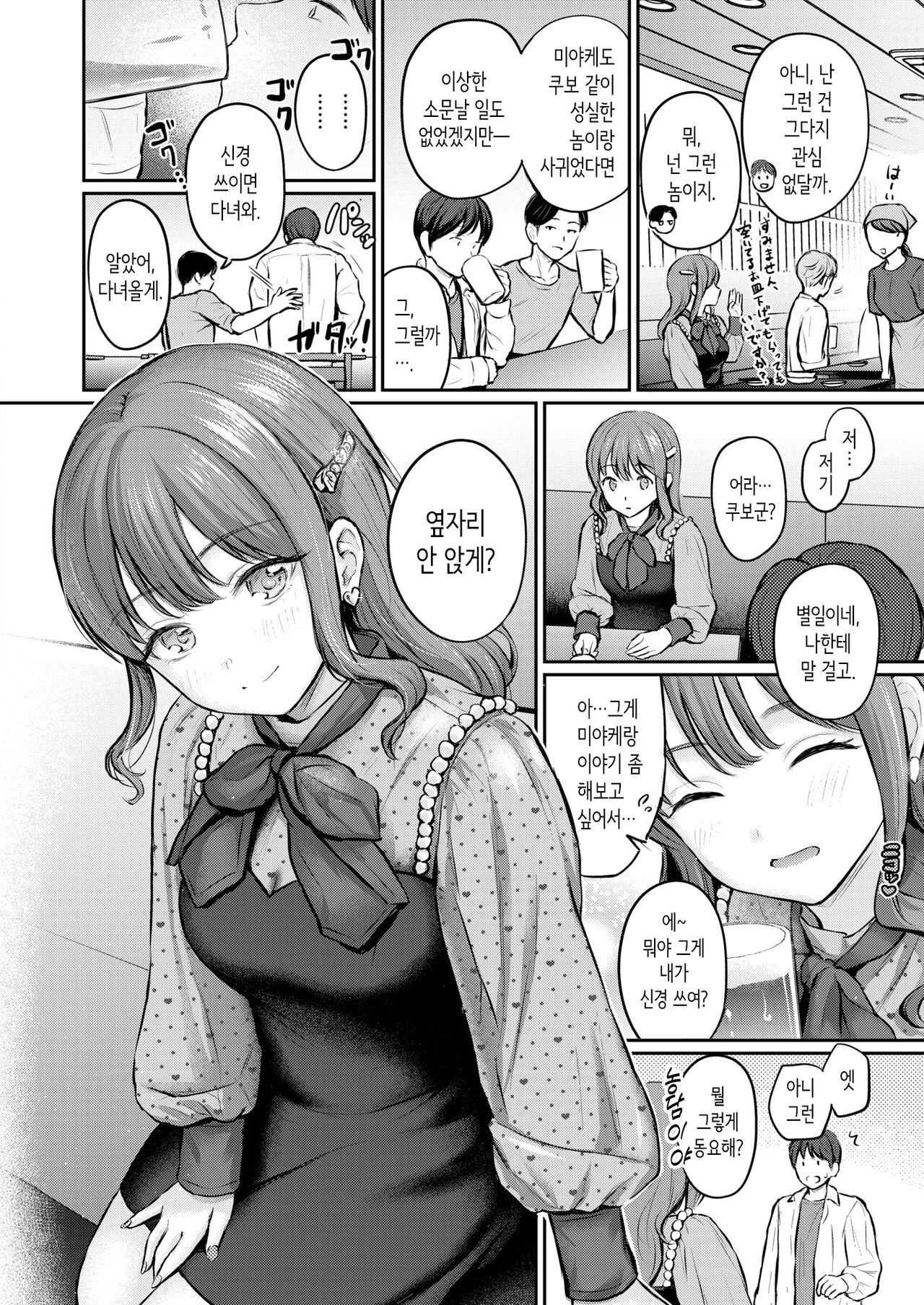 Bitter&amp;Honey page 2 full