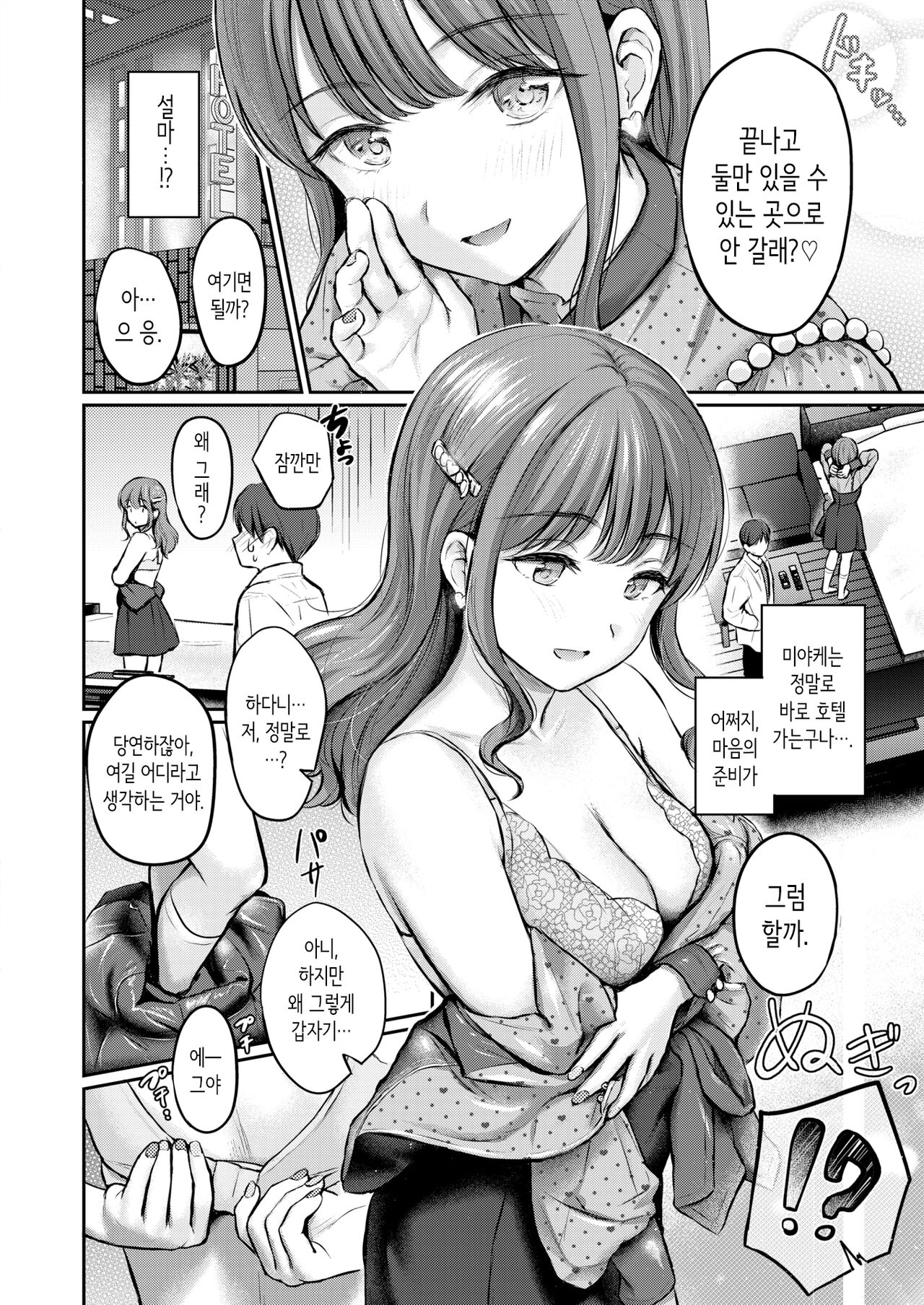 Bitter&amp;Honey page 4 full
