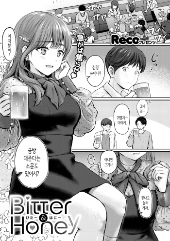 Bitter&amp;Honey cover