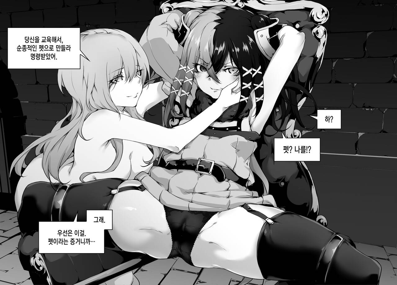 Antilene-chan page 2 full