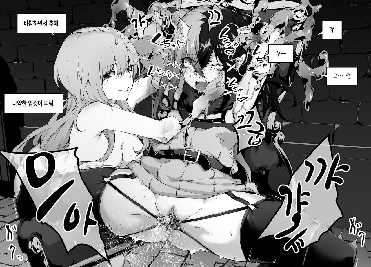 Antilene-chan page 5 full