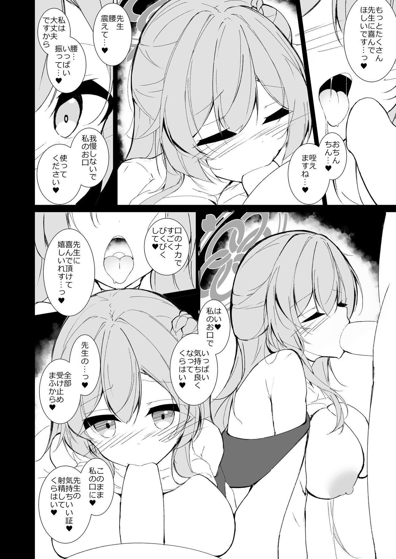 Kekkon Shoya Yokou Enshuu page 9 full