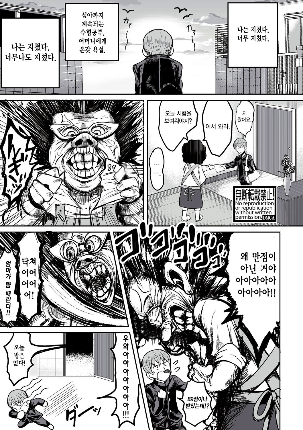 Osana Najimi | 소꿉친구 page 1 full