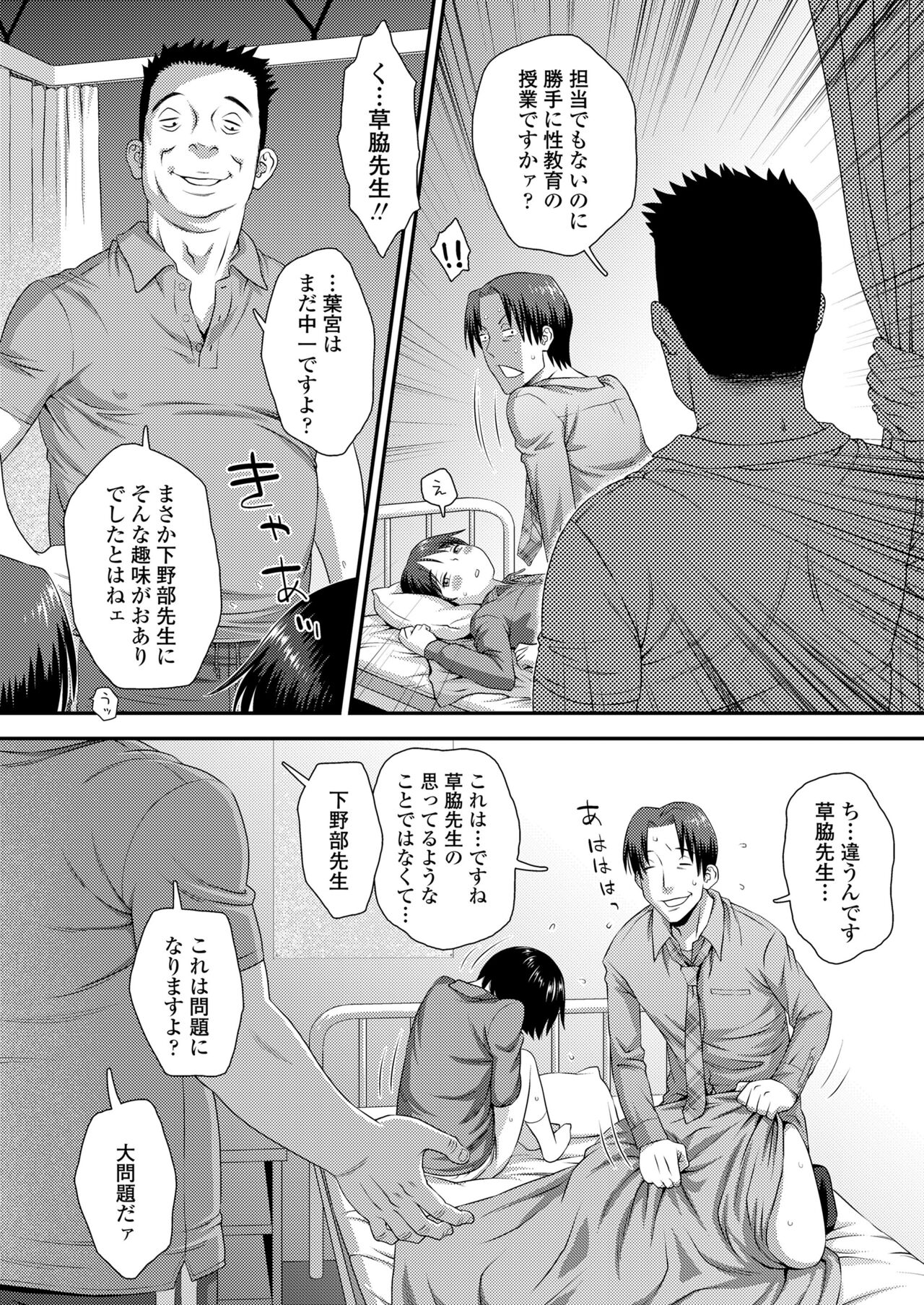 COMIC LO 2024-10 page 6 full