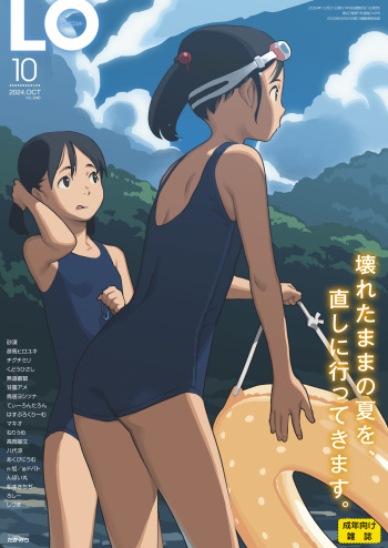 COMIC LO 2024-10 cover