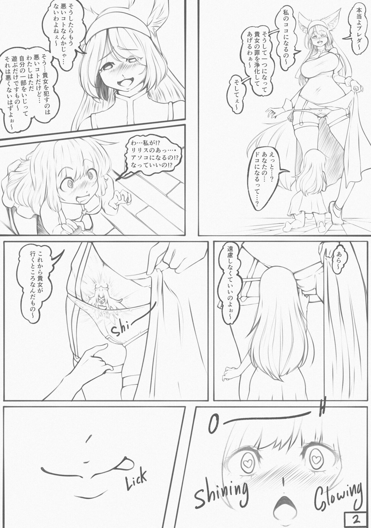 Lilith FTP Preda page 2 full