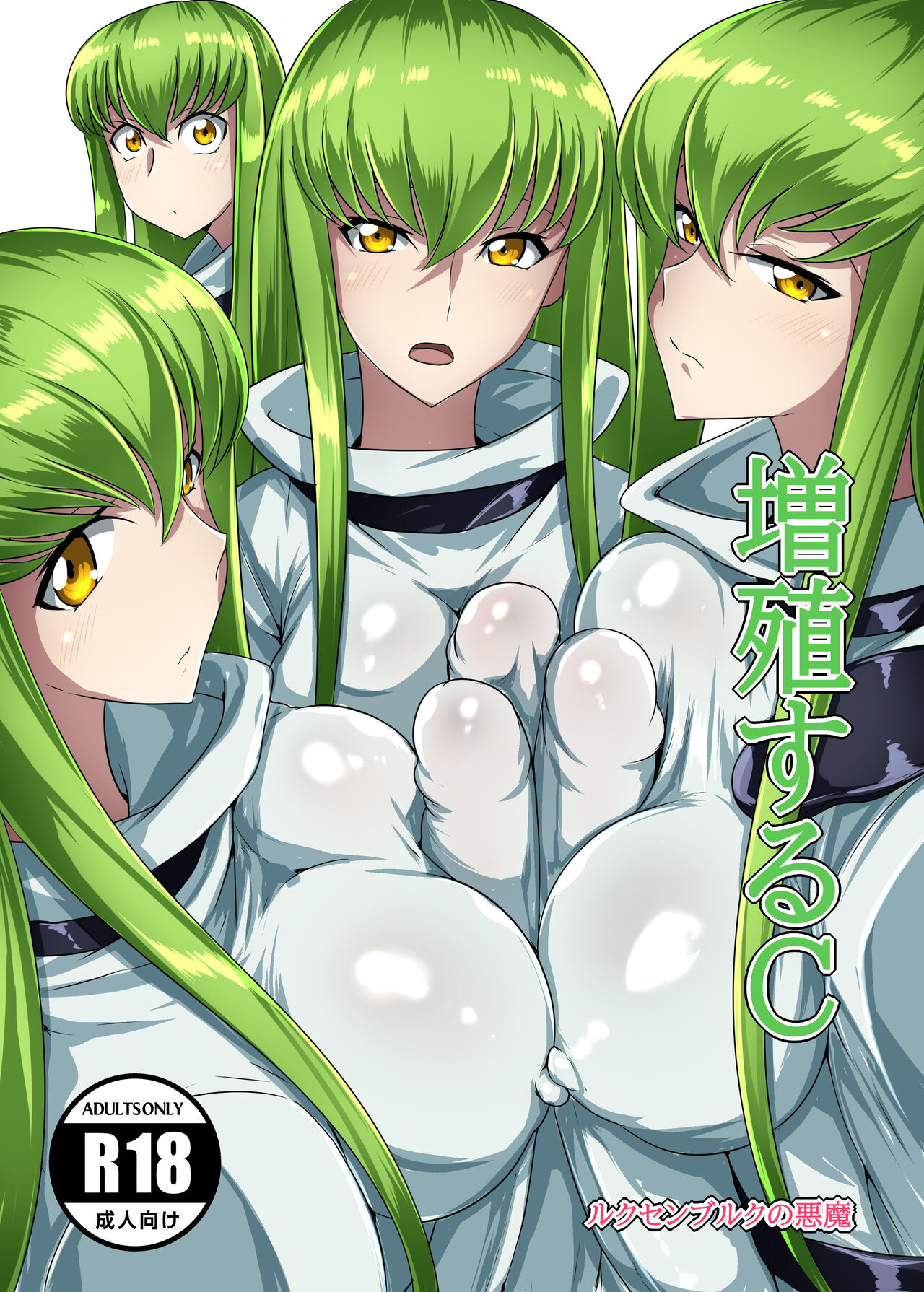 Zoushoku suru C | Митоз С page 1 full