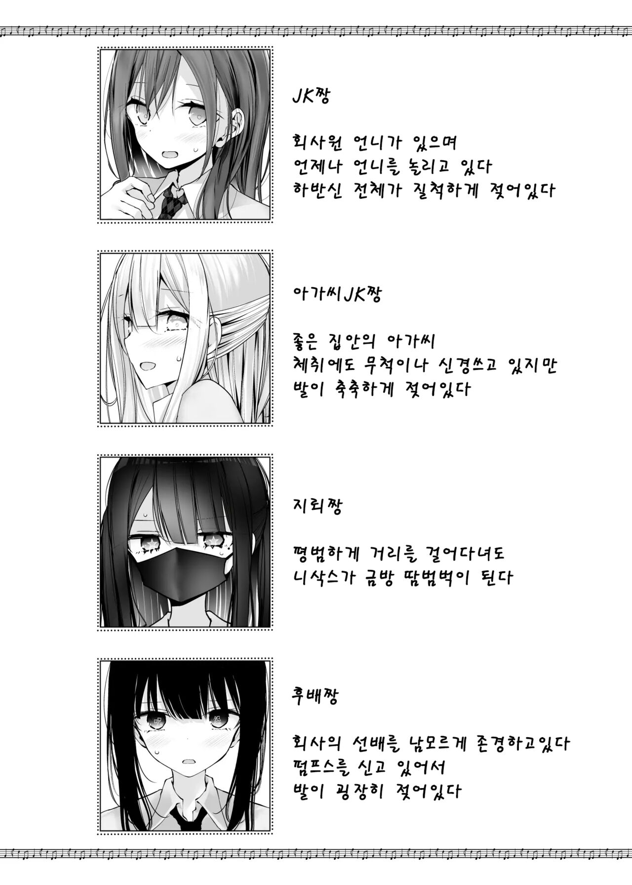Ashi koki onna no matome hon 2 page 3 full