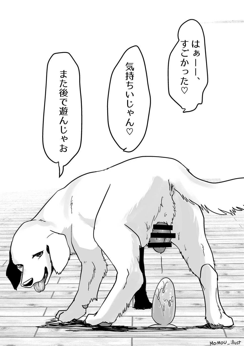 Hatsujouki page 6 full