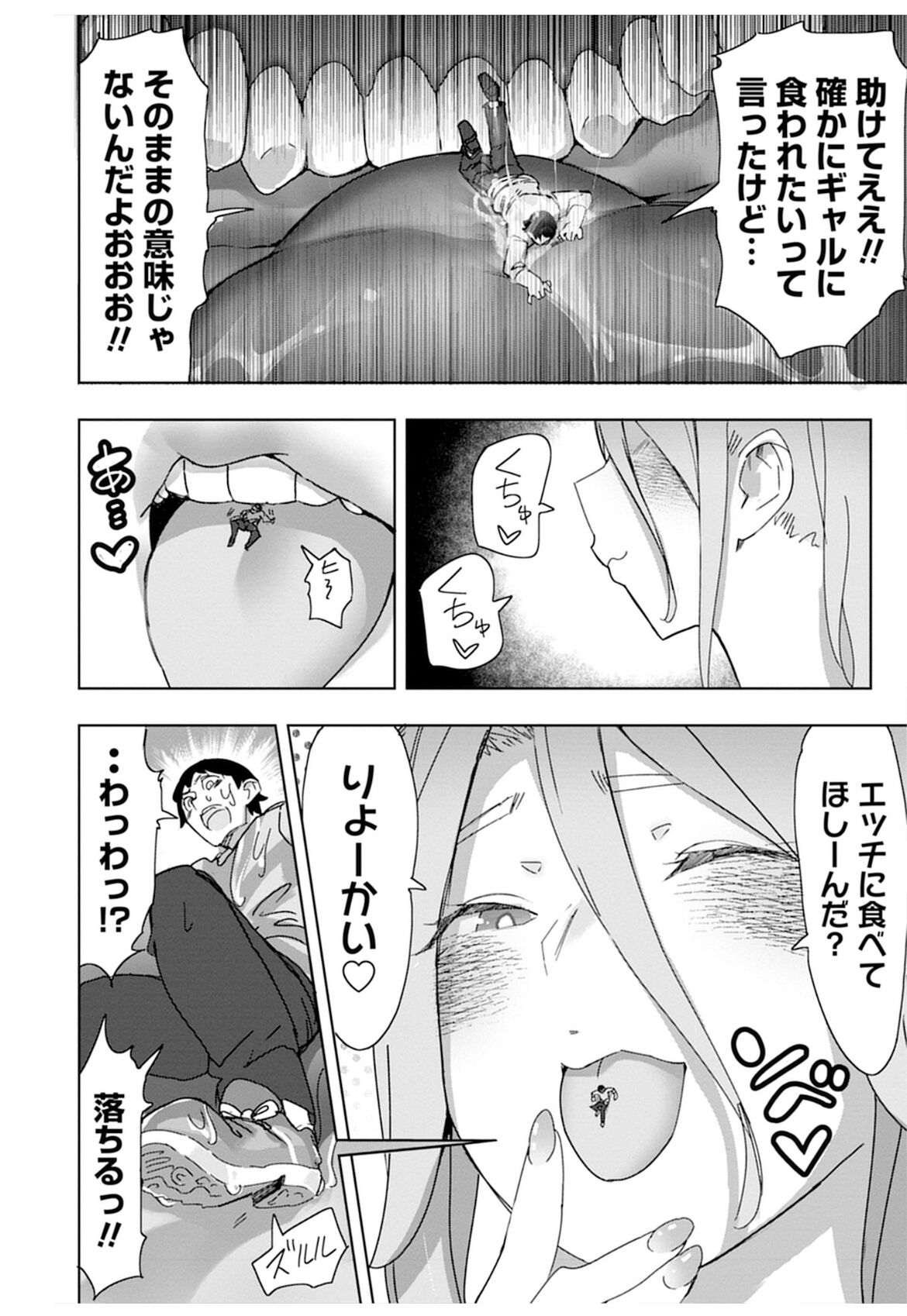 Giant Gal Matching page 8 full