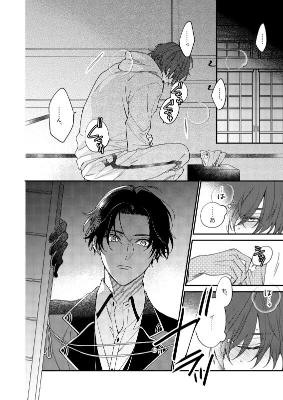 Kimi wa tabe goro page 3 full