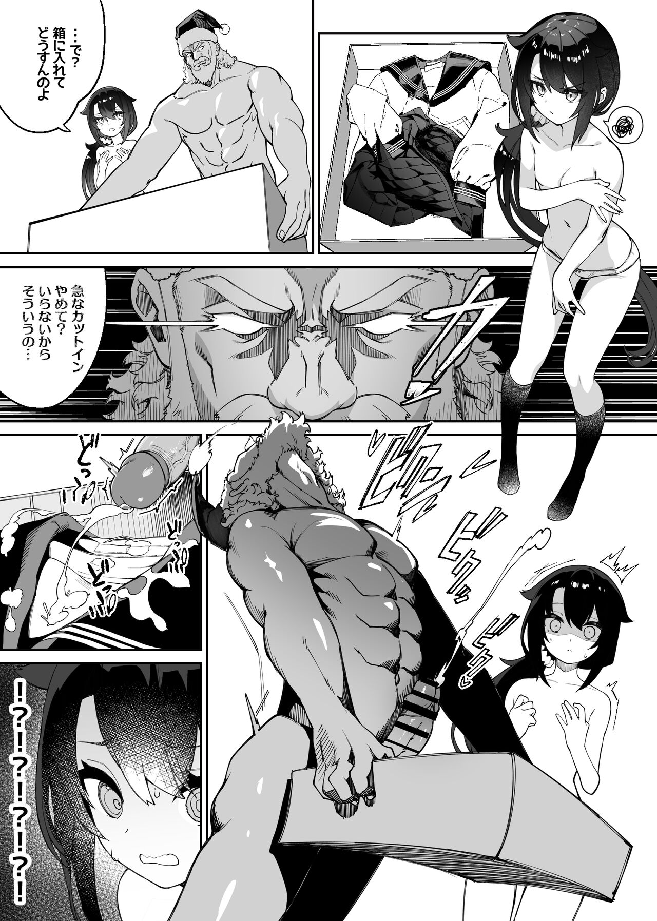 みんなの性癖漫画 page 8 full
