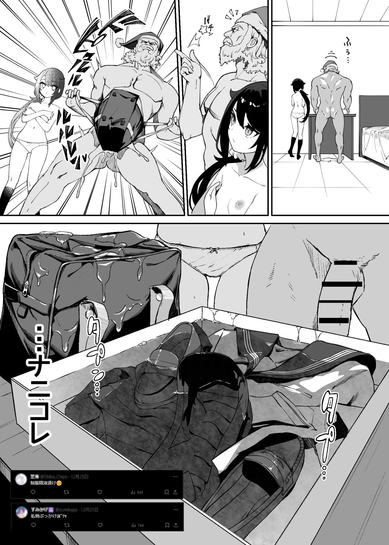 みんなの性癖漫画 page 9 full