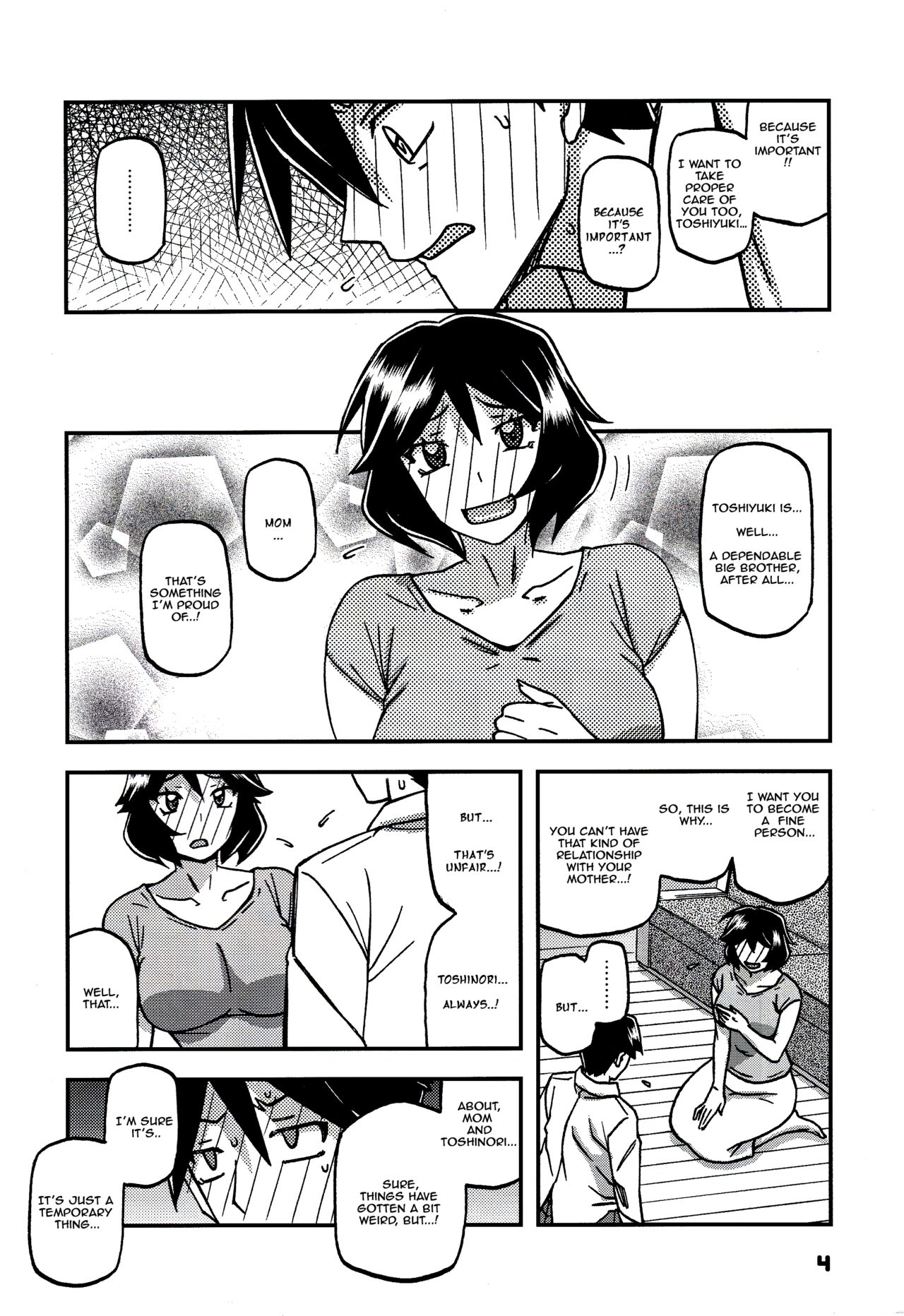 Akebi no Mi - Fumiko CONTINUATION 2 page 4 full