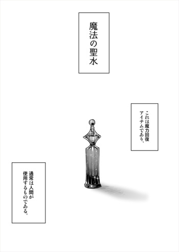 Monster Deisui Omorashi Manga cover