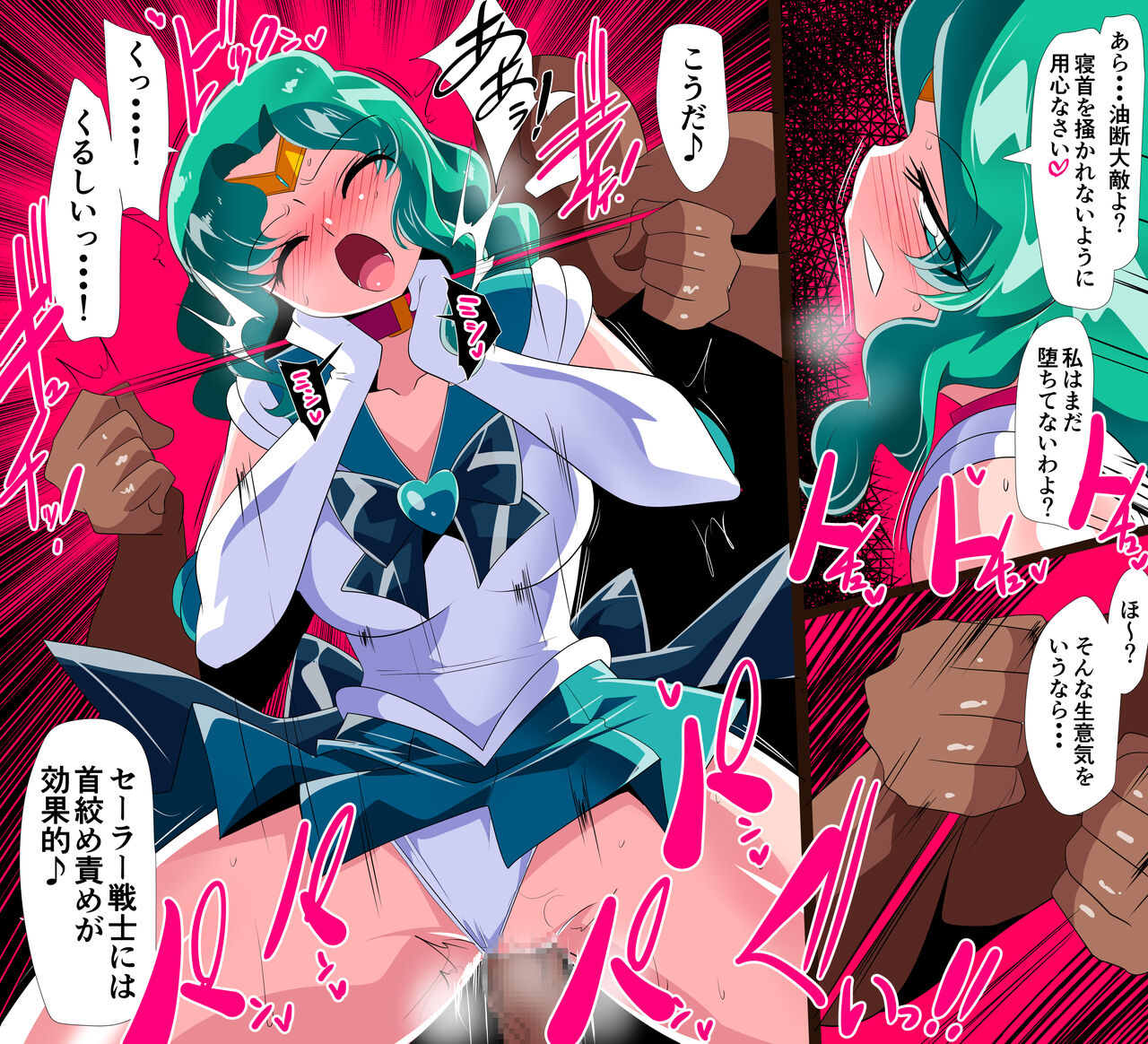 w396  Sailor Neptune VS Ass Licking Tunen 2 Total 4 pages page 2 full