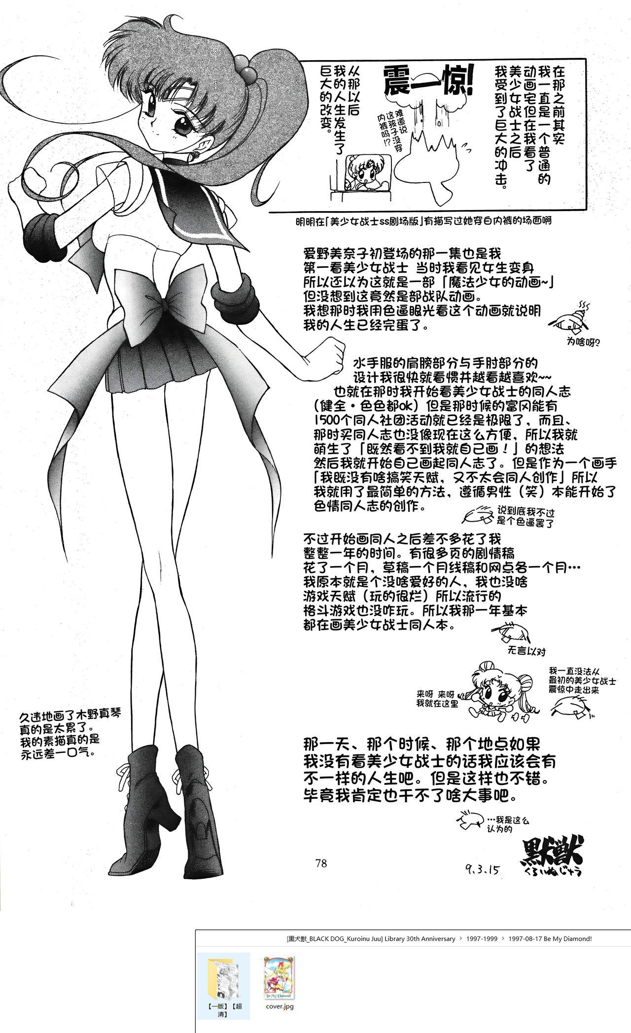 Some Other Pictures page 8 full