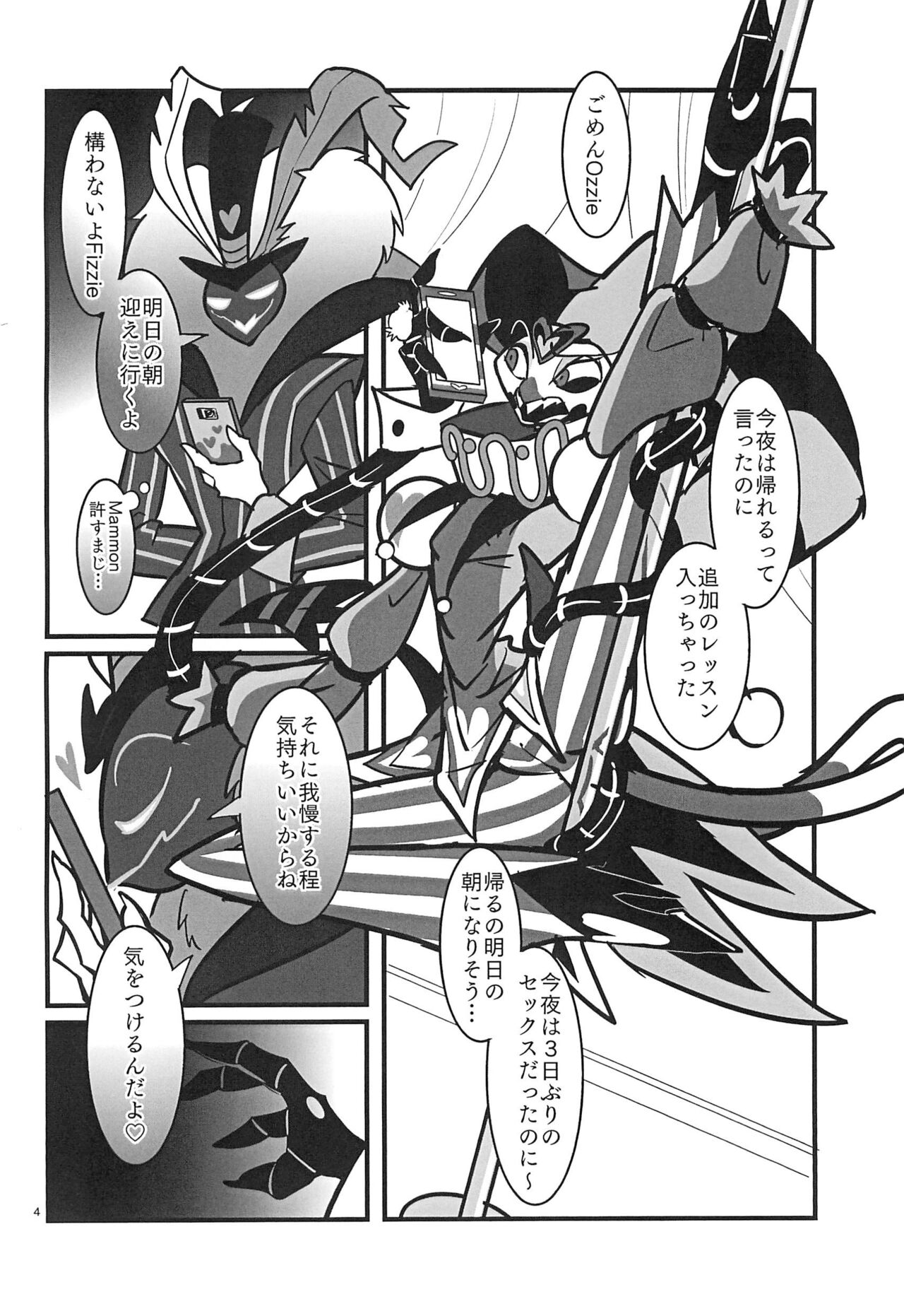 Lustful Banana Split page 4 full
