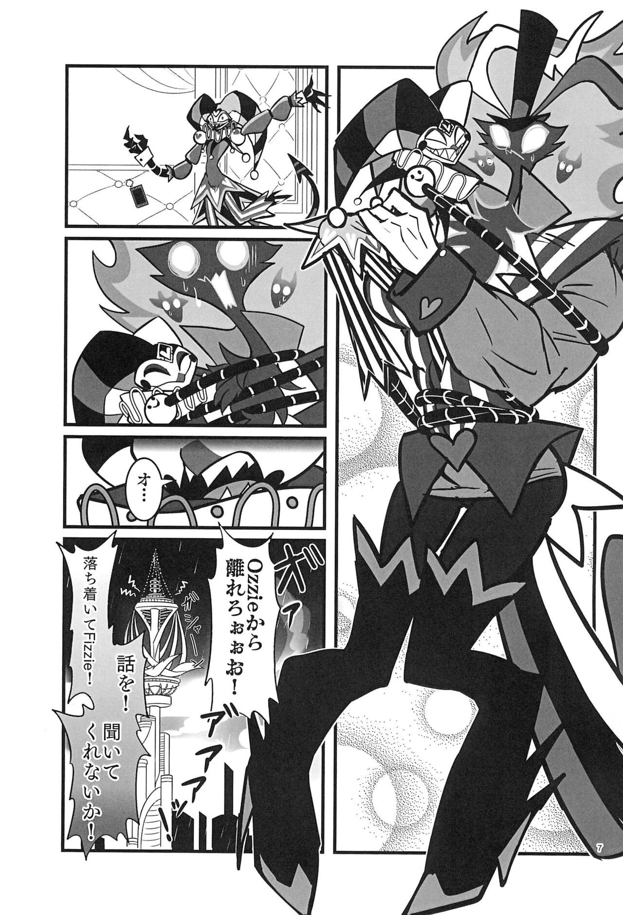 Lustful Banana Split page 7 full