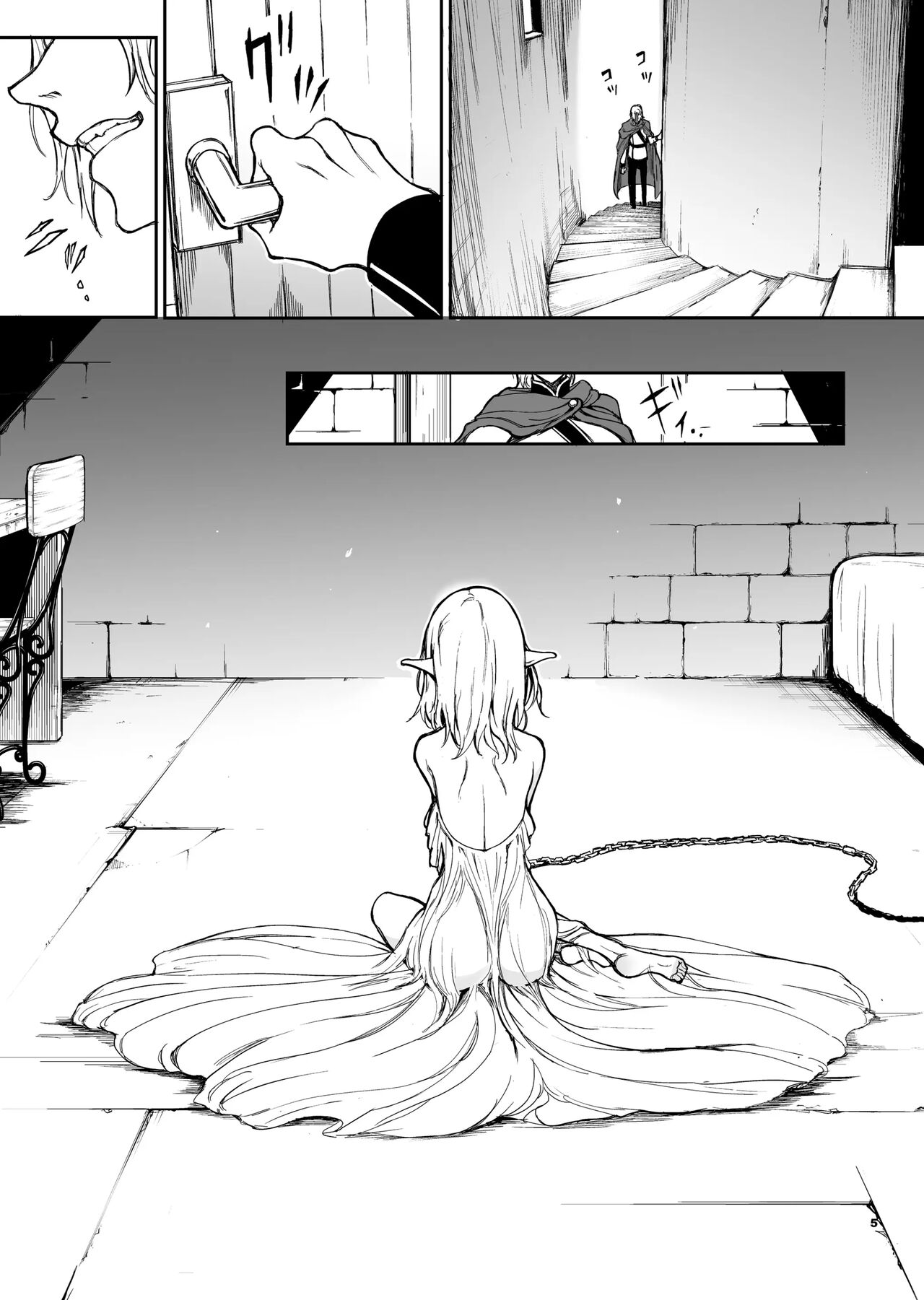 ELF Education Boukoku No Mist page 5 full