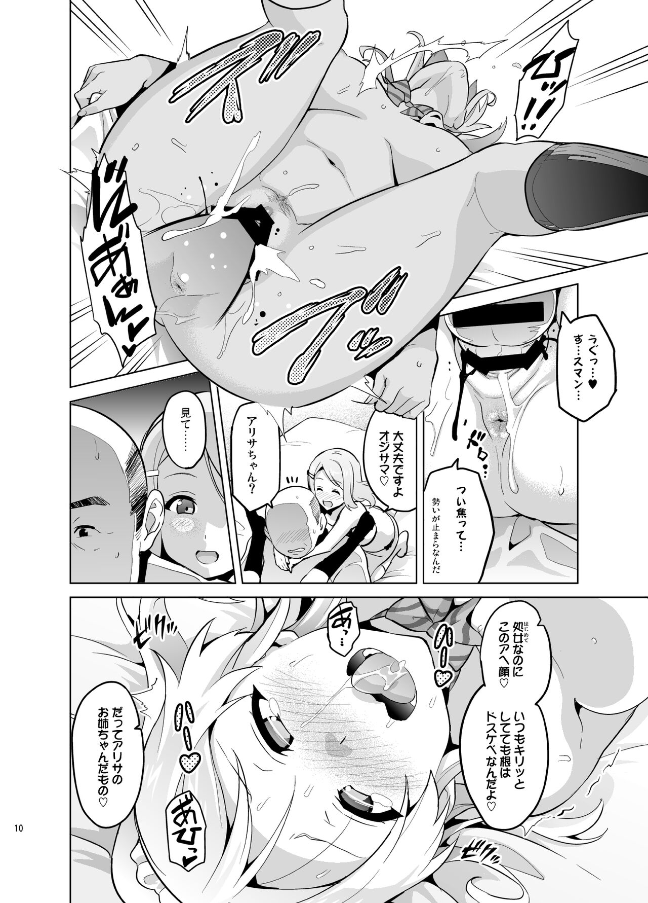 Eritama! page 9 full