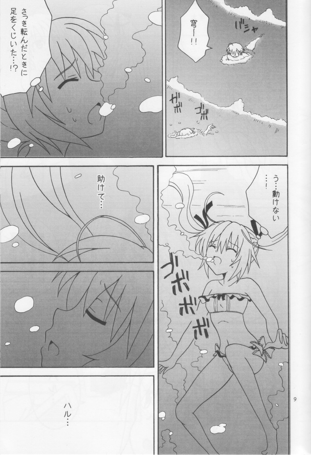 Sora Ai 2 page 10 full