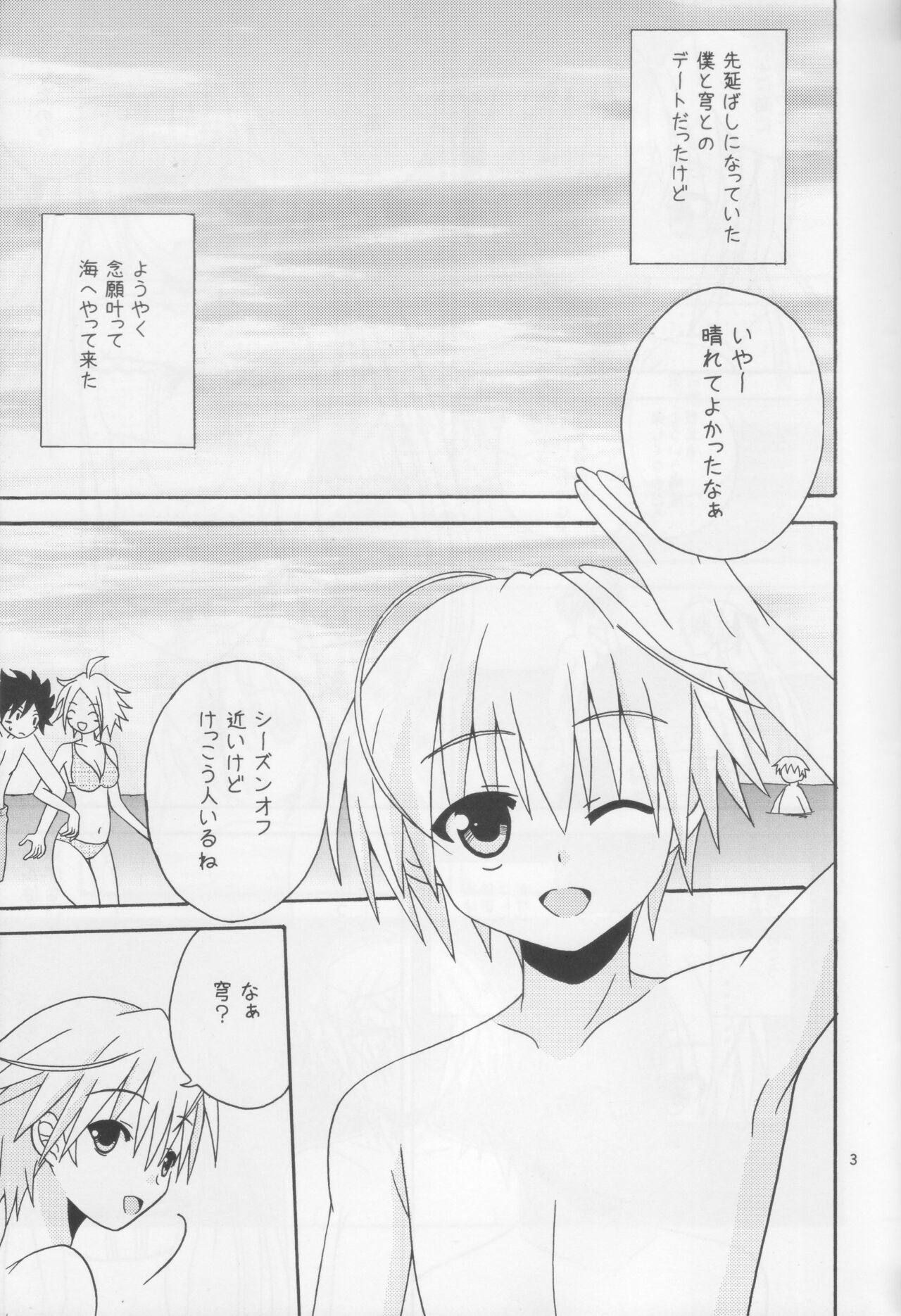 Sora Ai 2 page 4 full