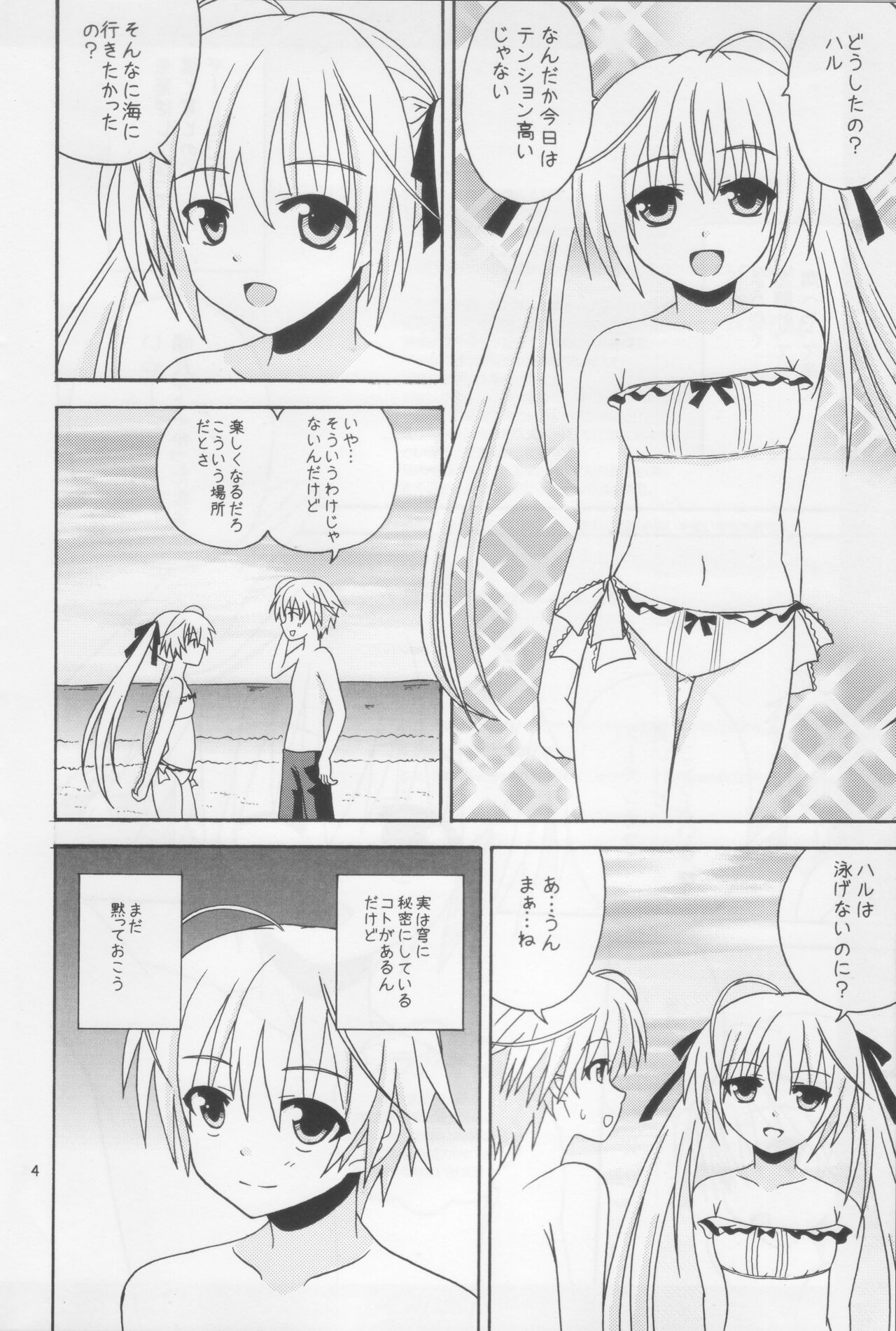 Sora Ai 2 page 5 full