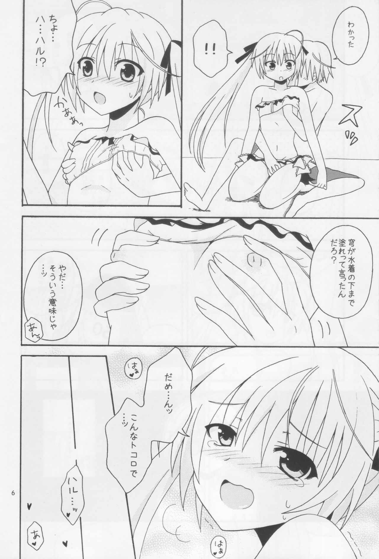 Sora Ai 2 page 7 full