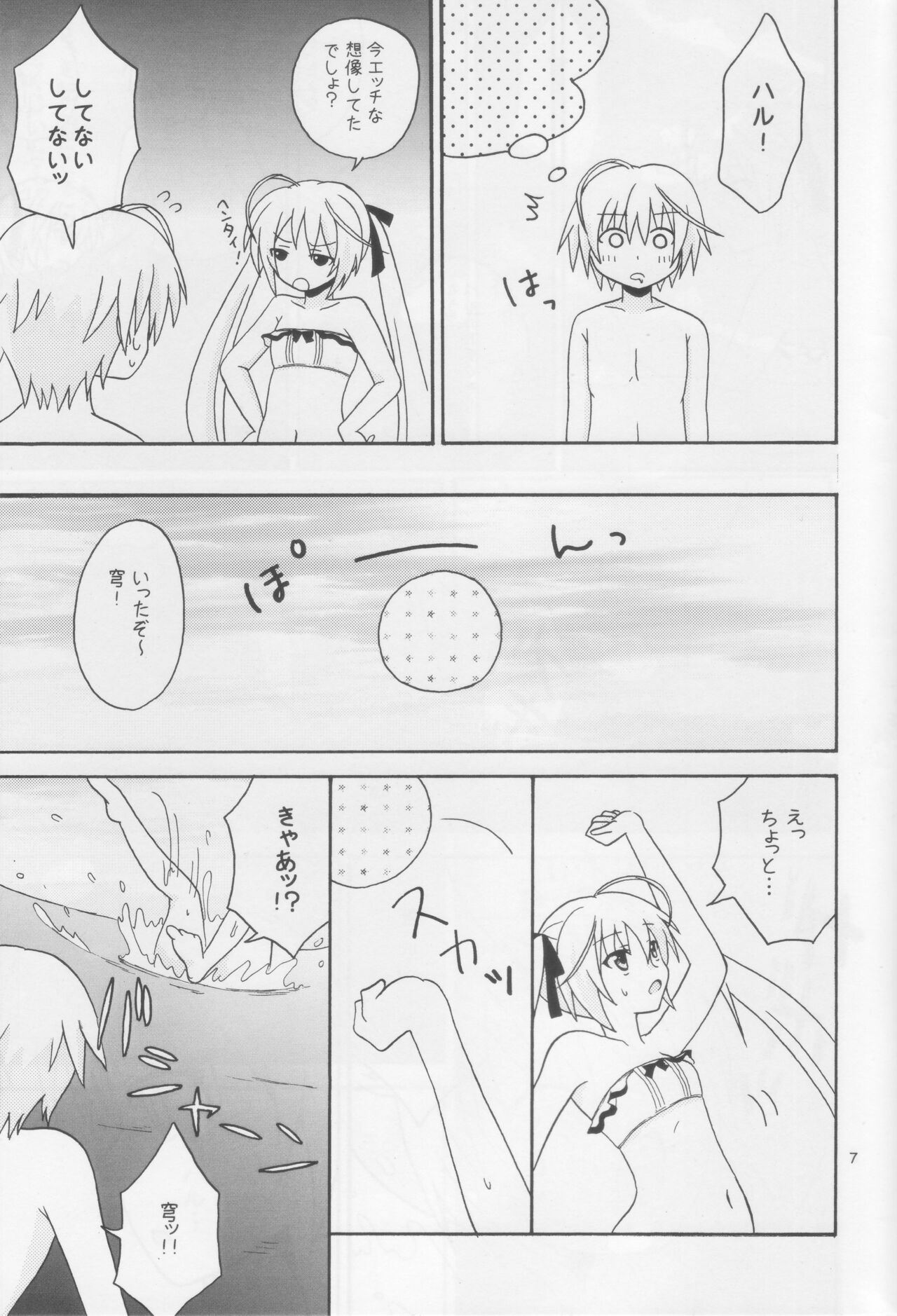 Sora Ai 2 page 8 full
