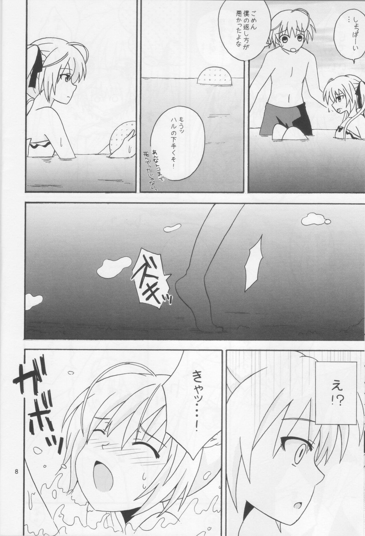 Sora Ai 2 page 9 full