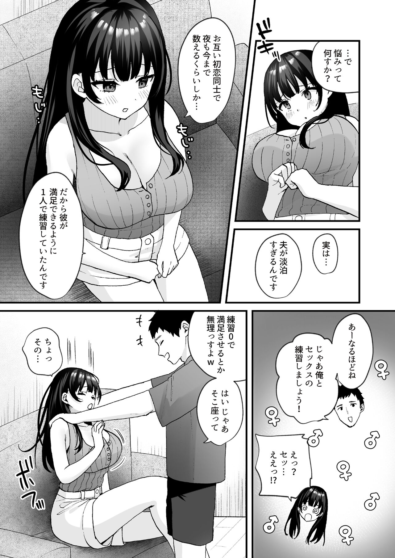Otonari no Seiso Hitozuma ni Haramase Shidou ~Chorosugiru Niizuma o Netori Choukyou~ - Impregnation instruction to the neat and clean married woman next door page 6 full