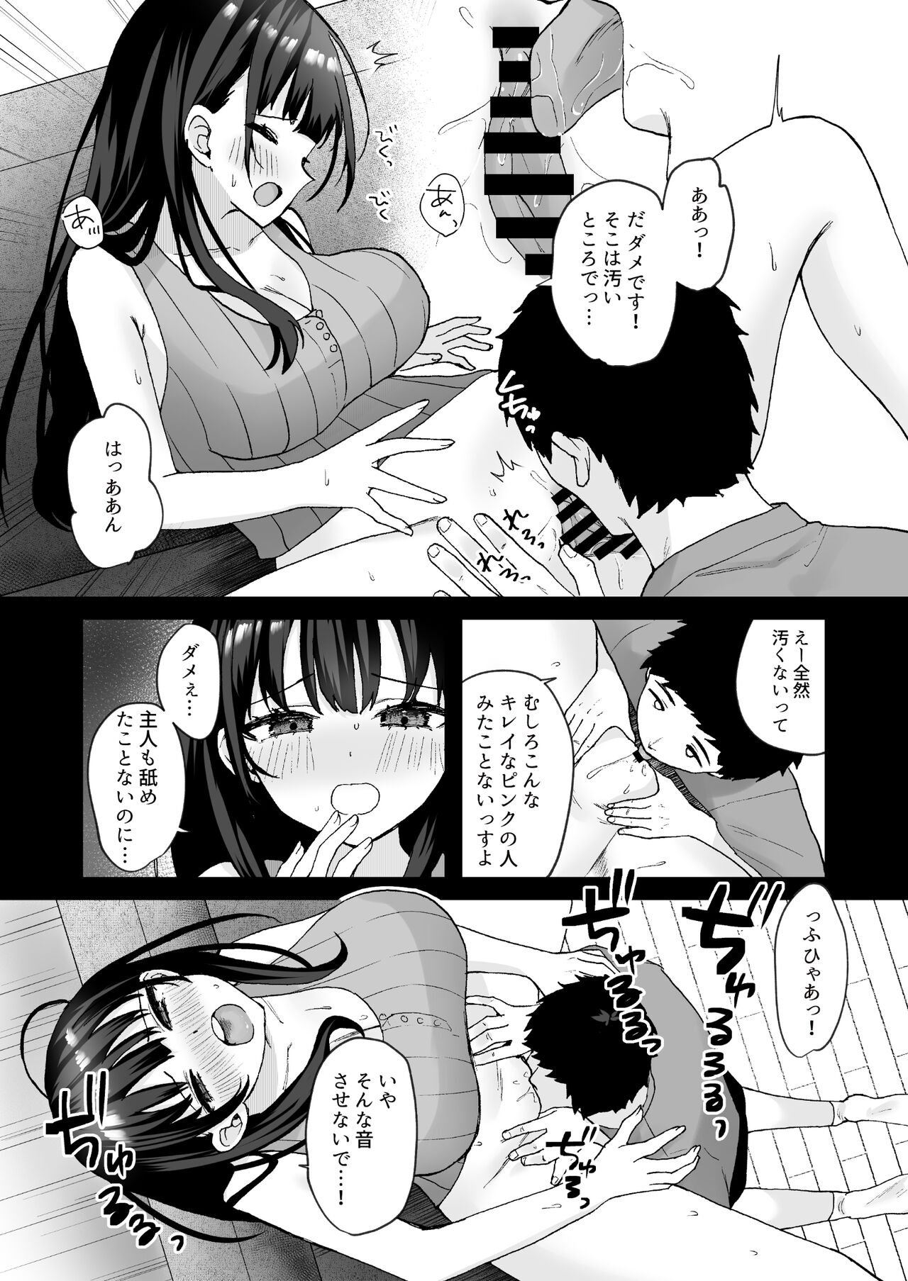 Otonari no Seiso Hitozuma ni Haramase Shidou ~Chorosugiru Niizuma o Netori Choukyou~ - Impregnation instruction to the neat and clean married woman next door page 9 full