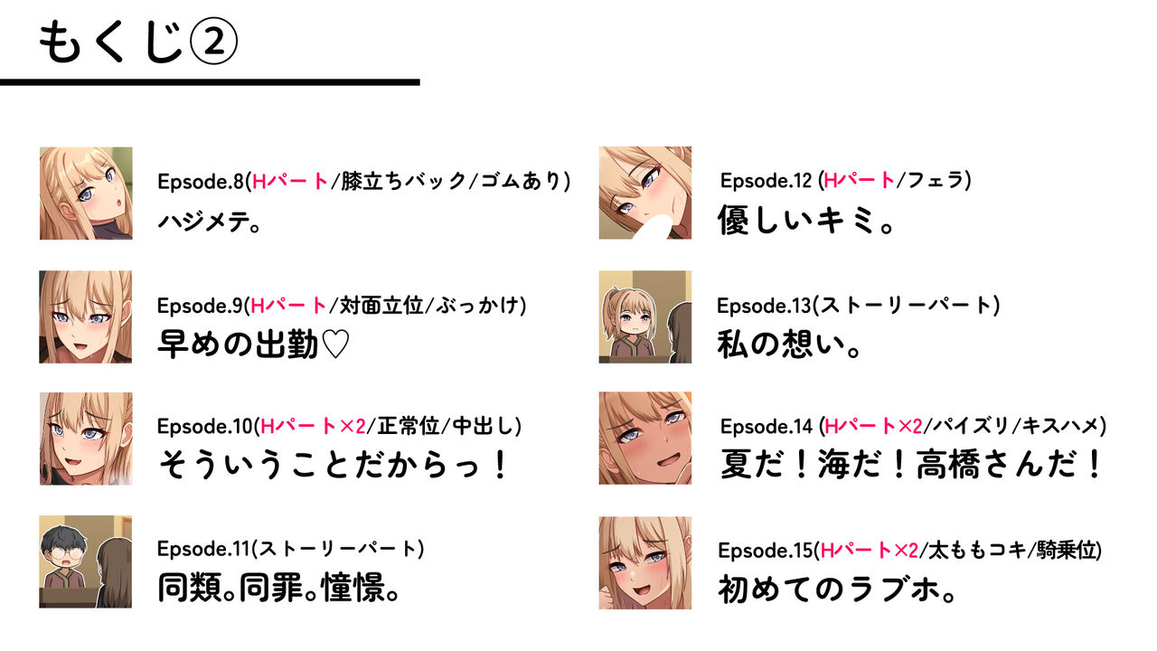 デカ尻自慢のギャルJD、バイト先で逆NTR☆あなたのチンポはアタシのもの page 3 full