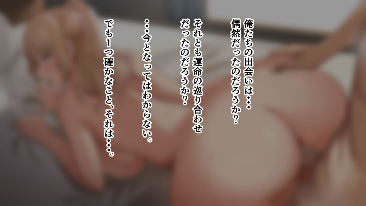 デカ尻自慢のギャルJD、バイト先で逆NTR☆あなたのチンポはアタシのもの page 6 full