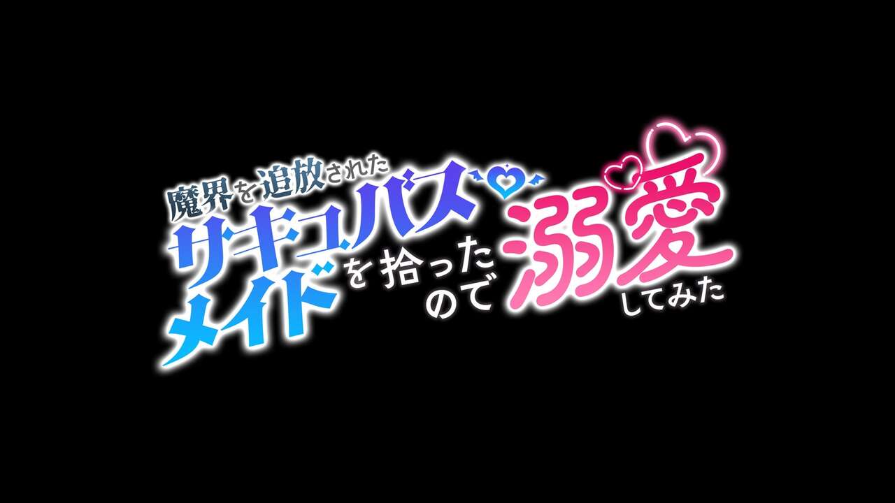Makai o tsuihoushareta Succubus Maid o hirotta node dekiaishite mita page 2 full