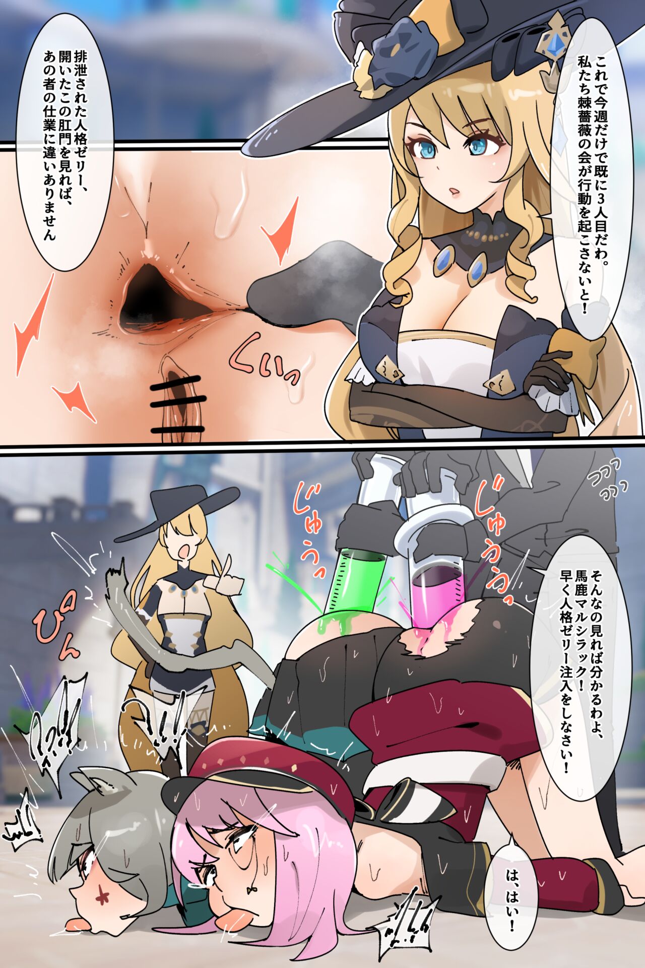 連続少女カンチョー事件 page 7 full