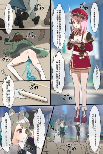 連続少女カンチョー事件 cover