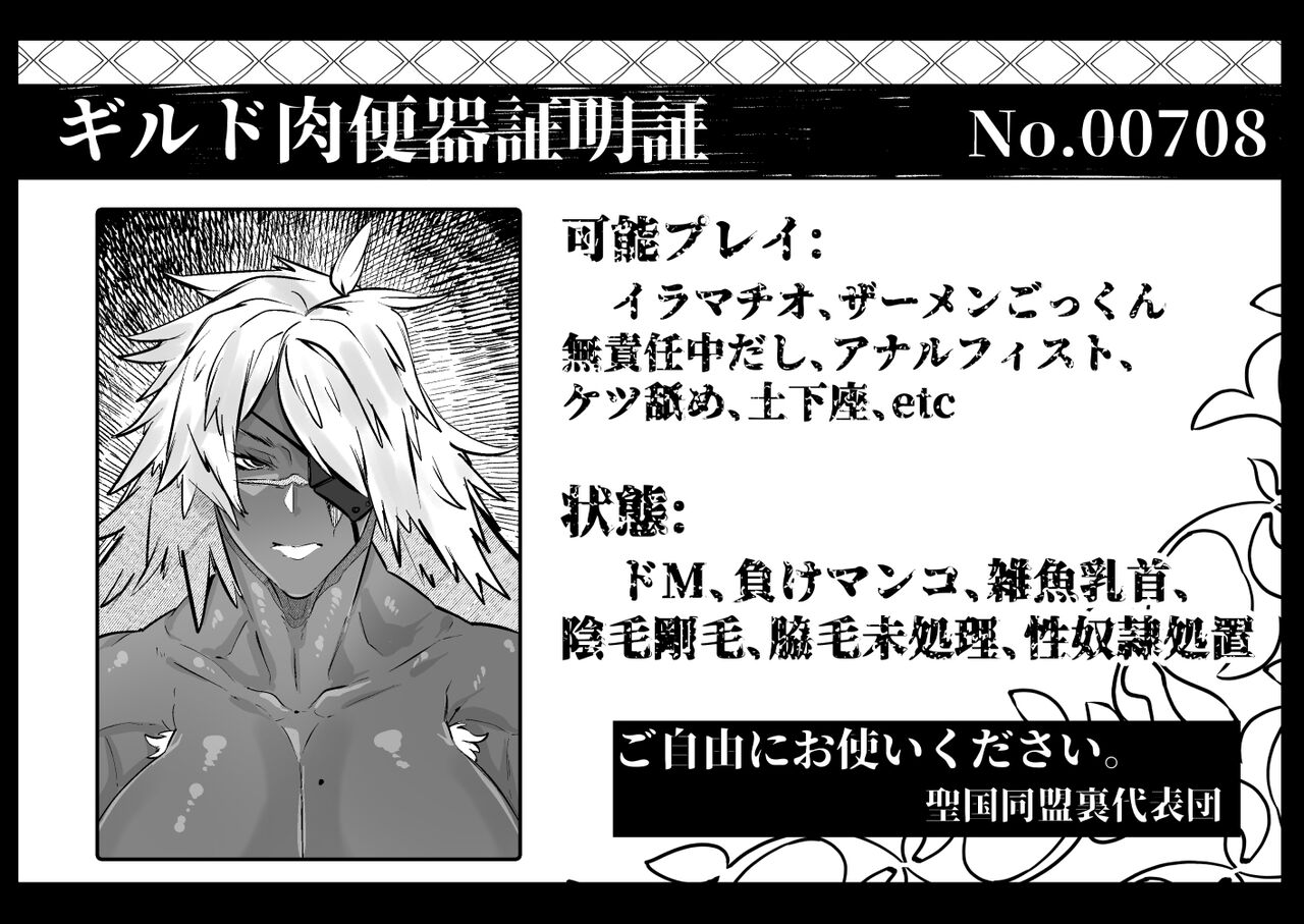 Tsuyosou de Yowasou na Onna Kenshi Rakugaki page 8 full
