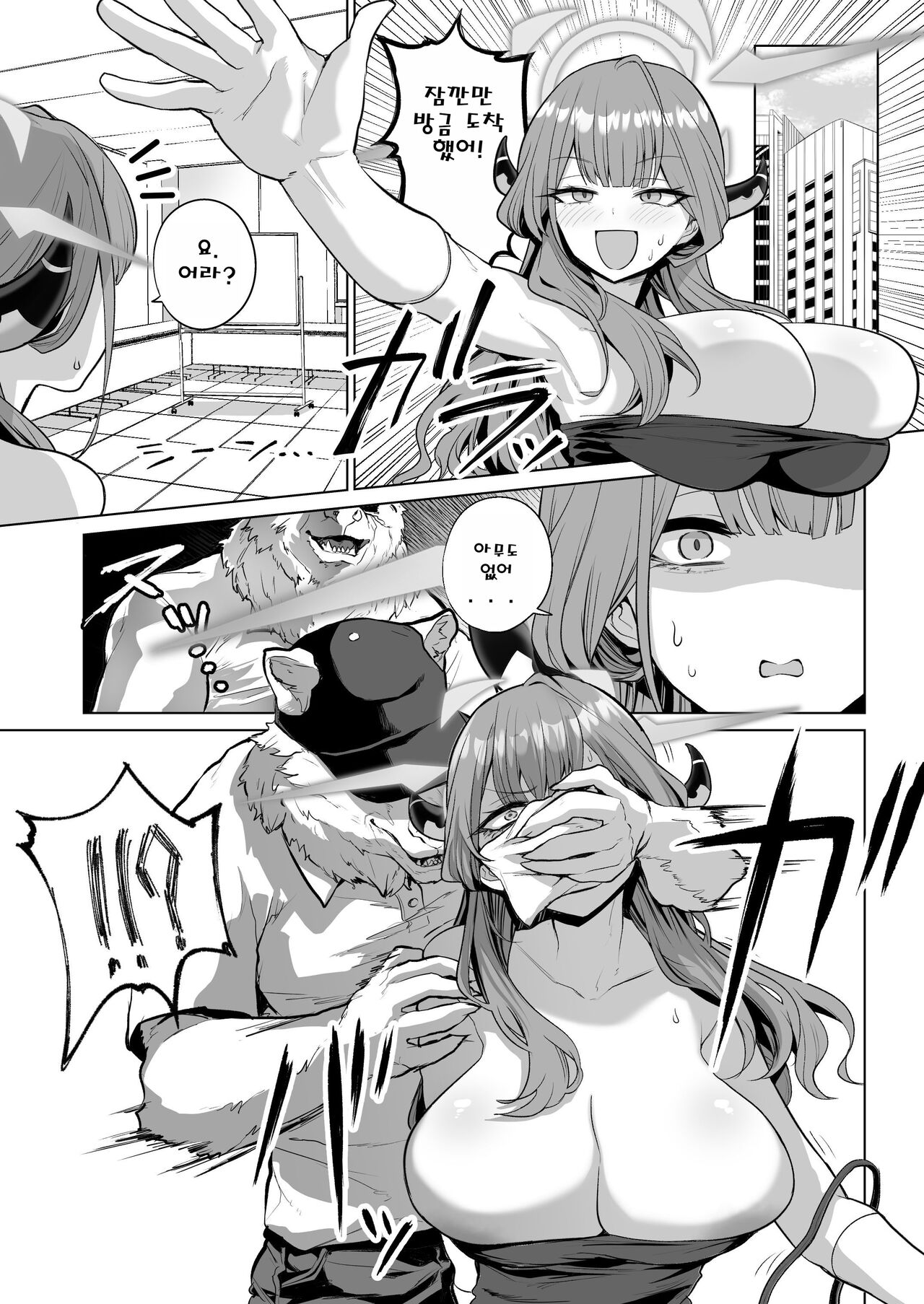 Benki-ya 69 | 변기 가게 69 page 3 full