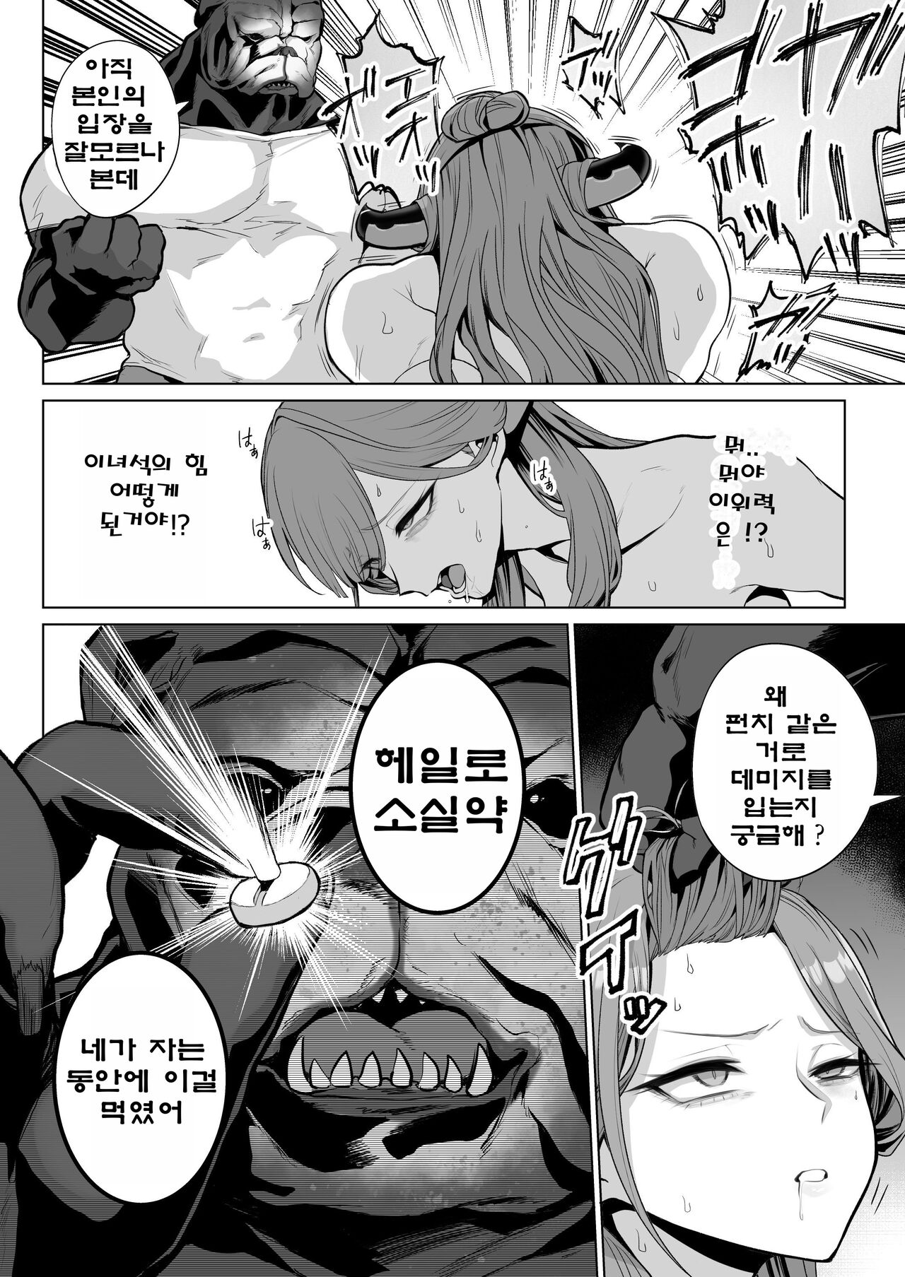 Benki-ya 69 | 변기 가게 69 page 7 full