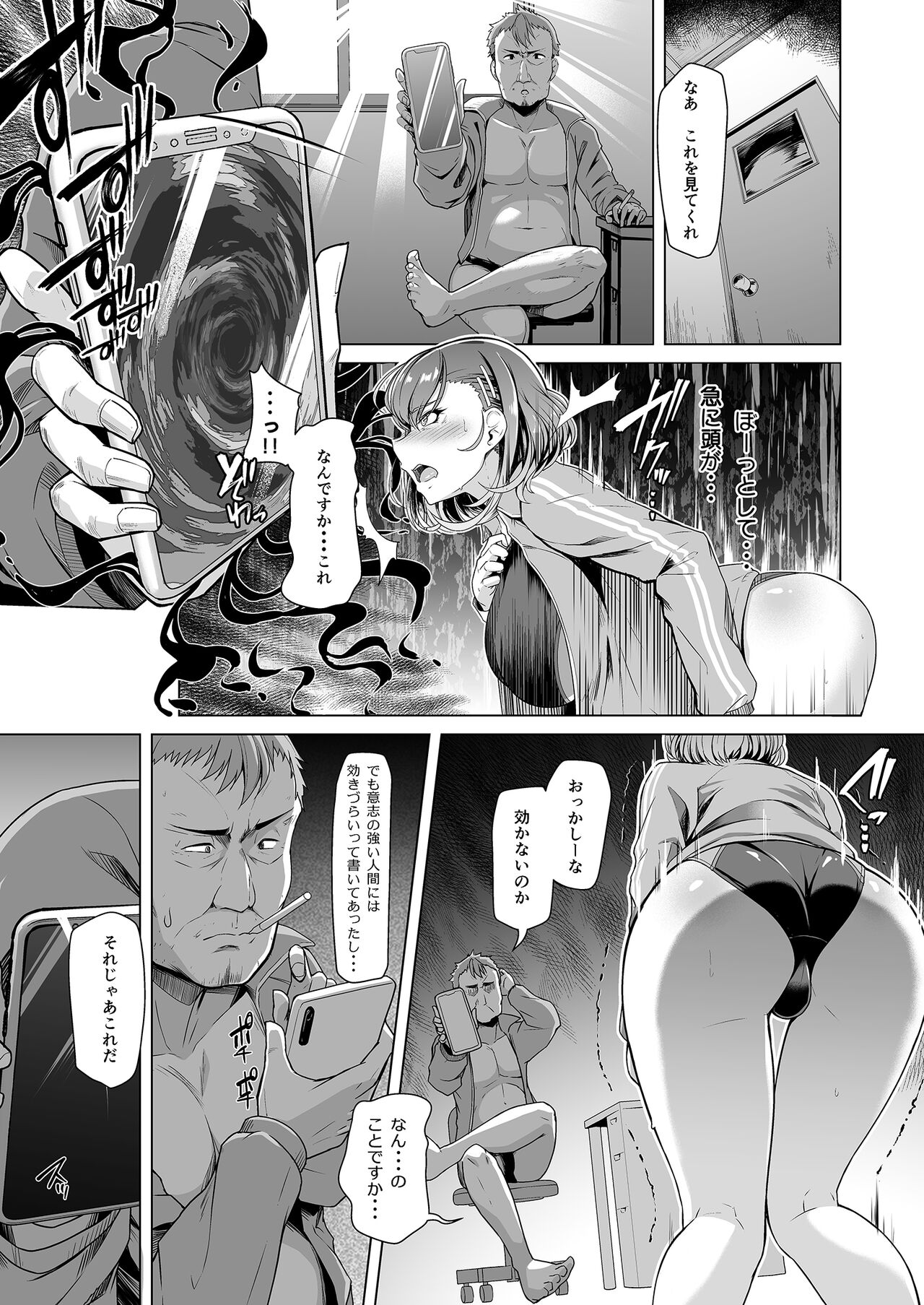 Suiei-bu Ace Saimin Keikaku Ch.1-3 page 4 full