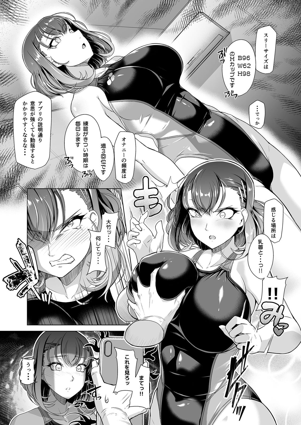 Suiei-bu Ace Saimin Keikaku Ch.1-3 page 7 full