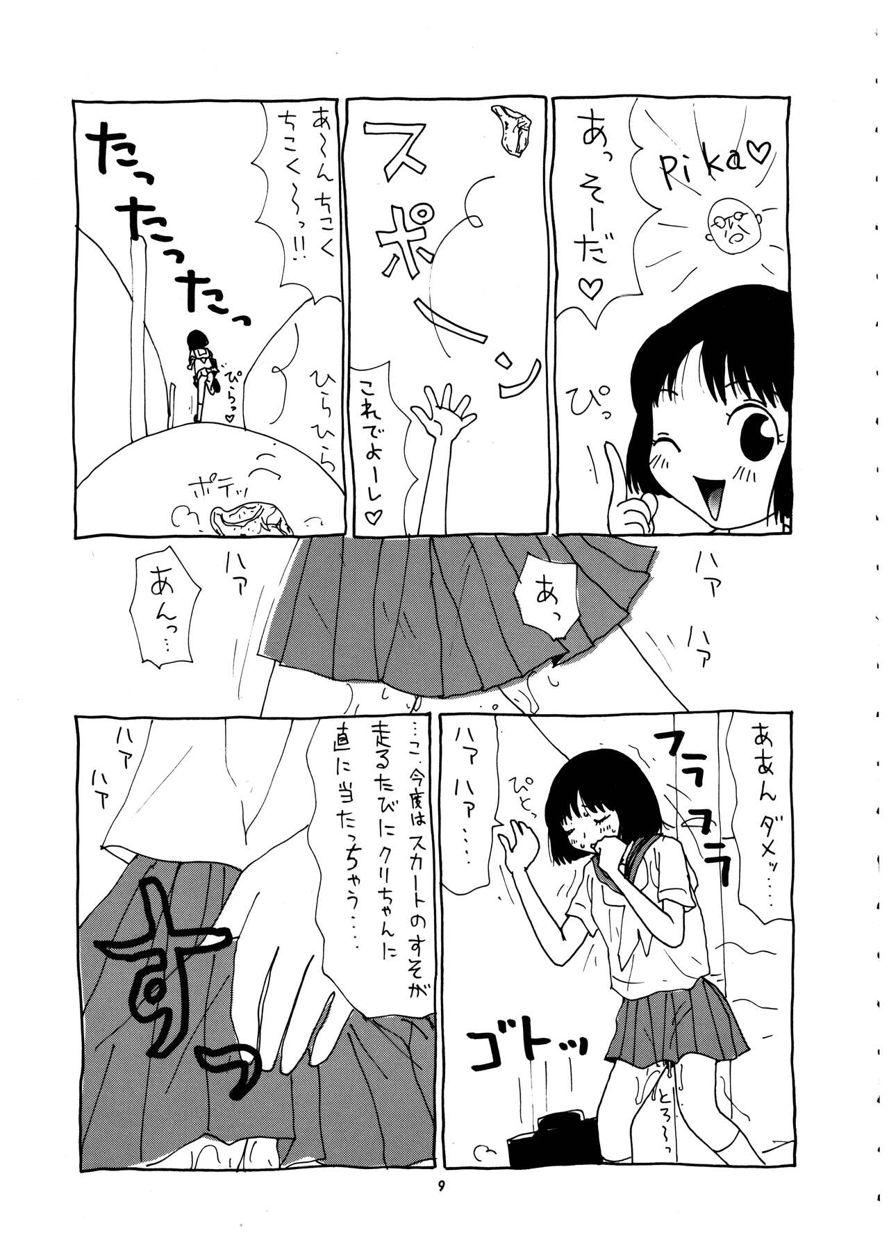 Momo-an Vol. 4 page 10 full