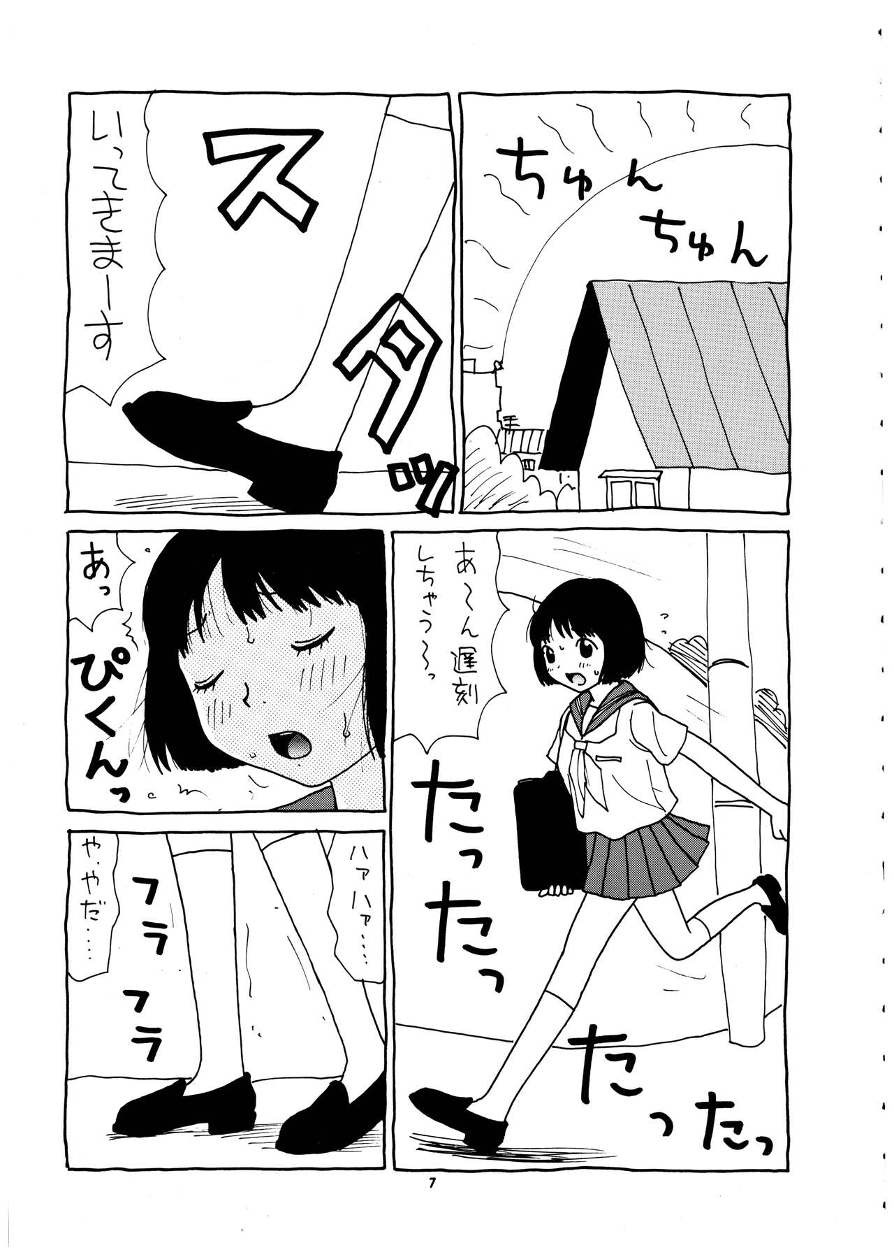 Momo-an Vol. 4 page 8 full
