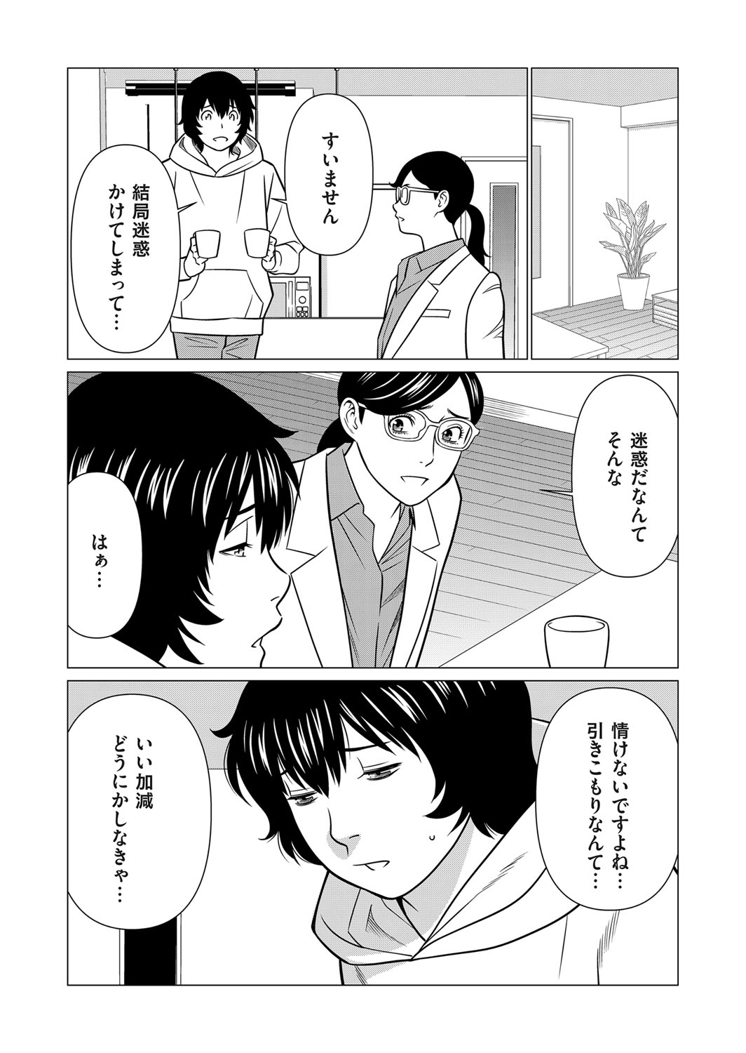 COMIC Magnum Vol.183 page 10 full