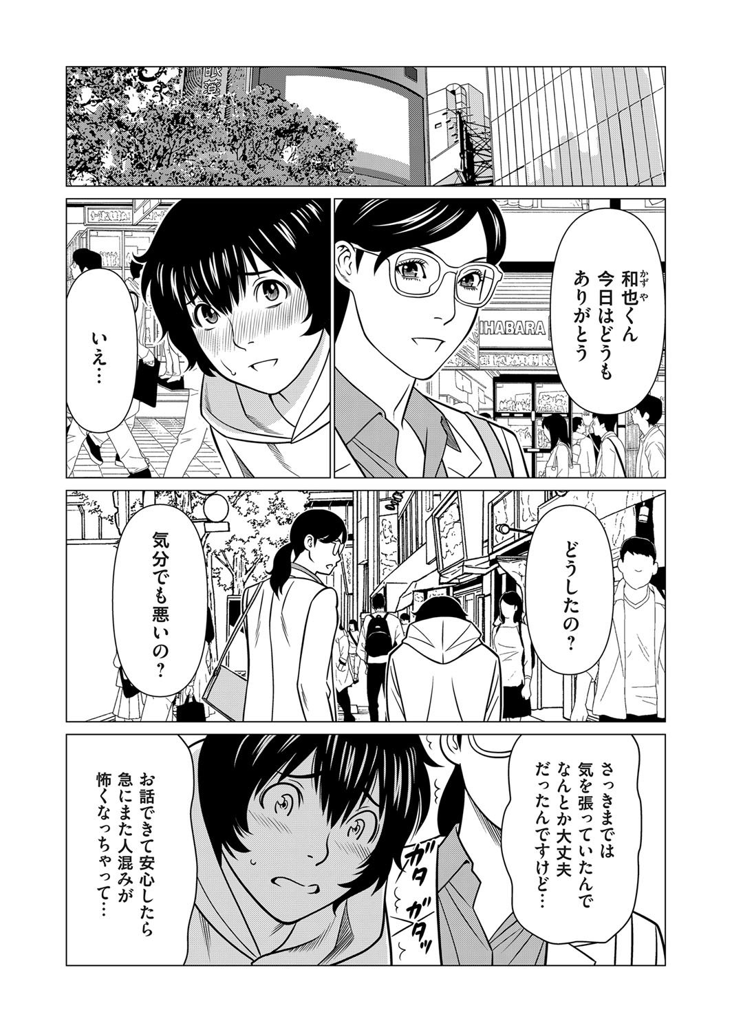 COMIC Magnum Vol.183 page 7 full