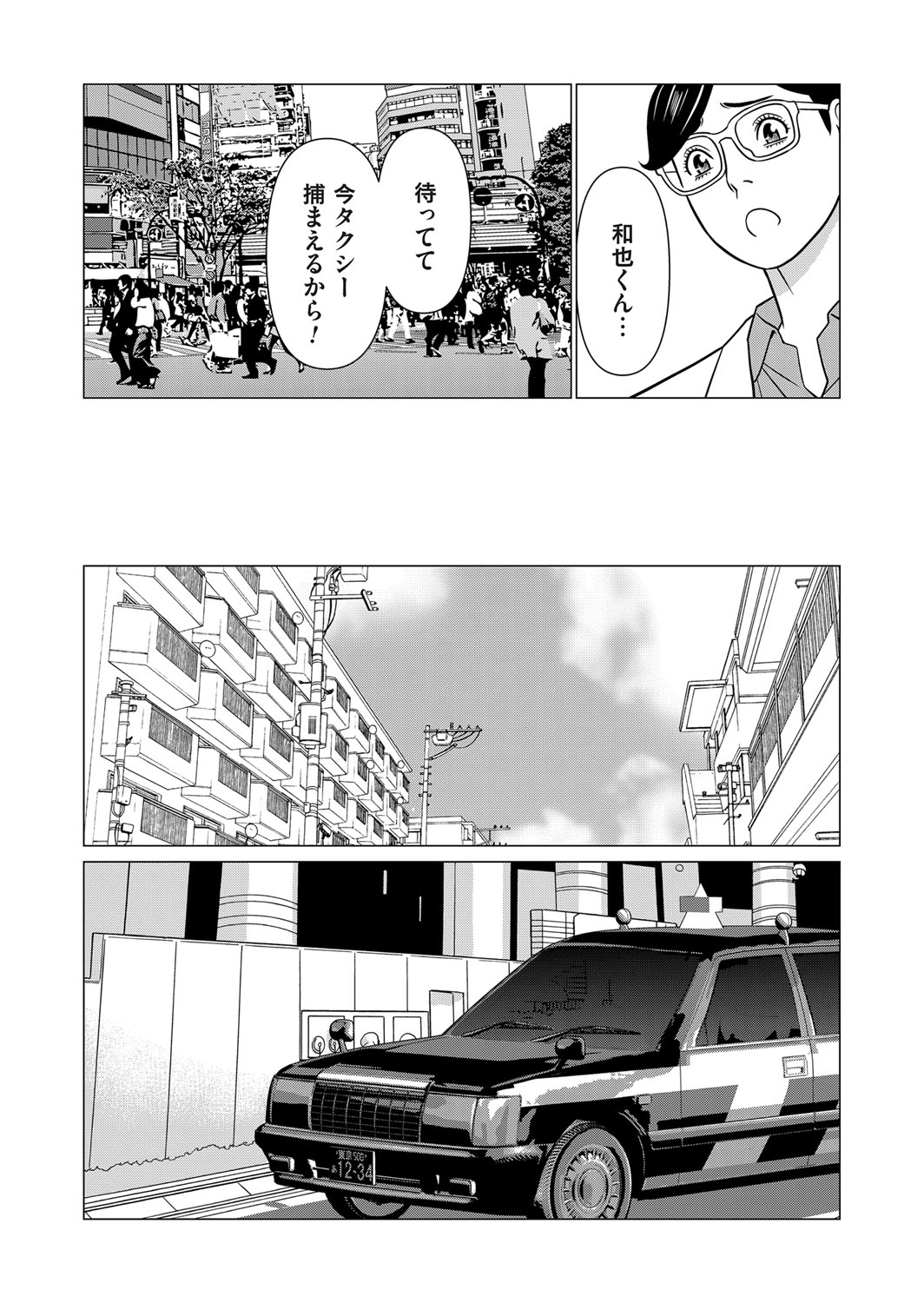 COMIC Magnum Vol.183 page 8 full